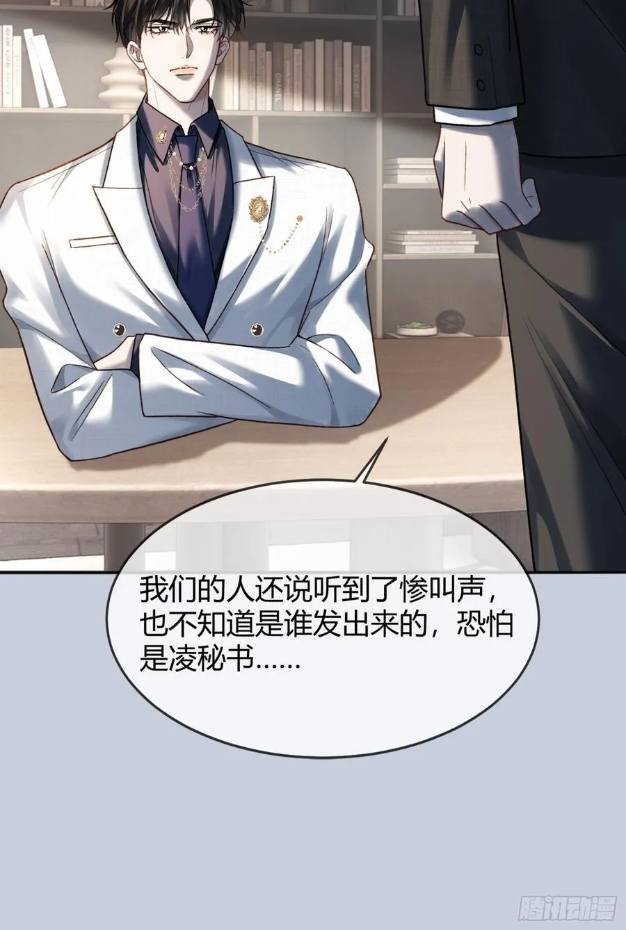80 兔兔重拳出击 第30页