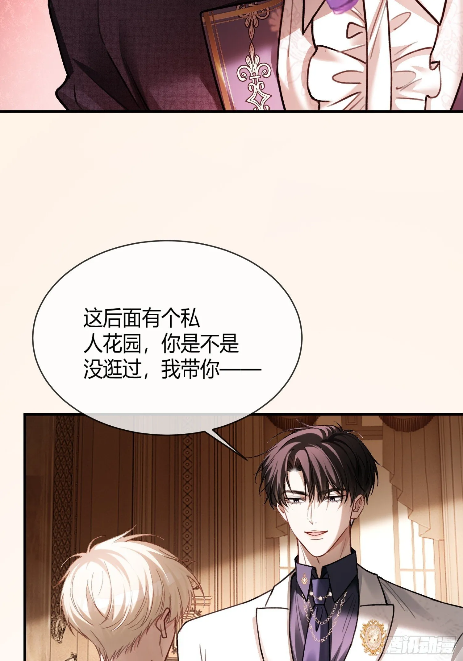 81 追妻火葬场 第7页