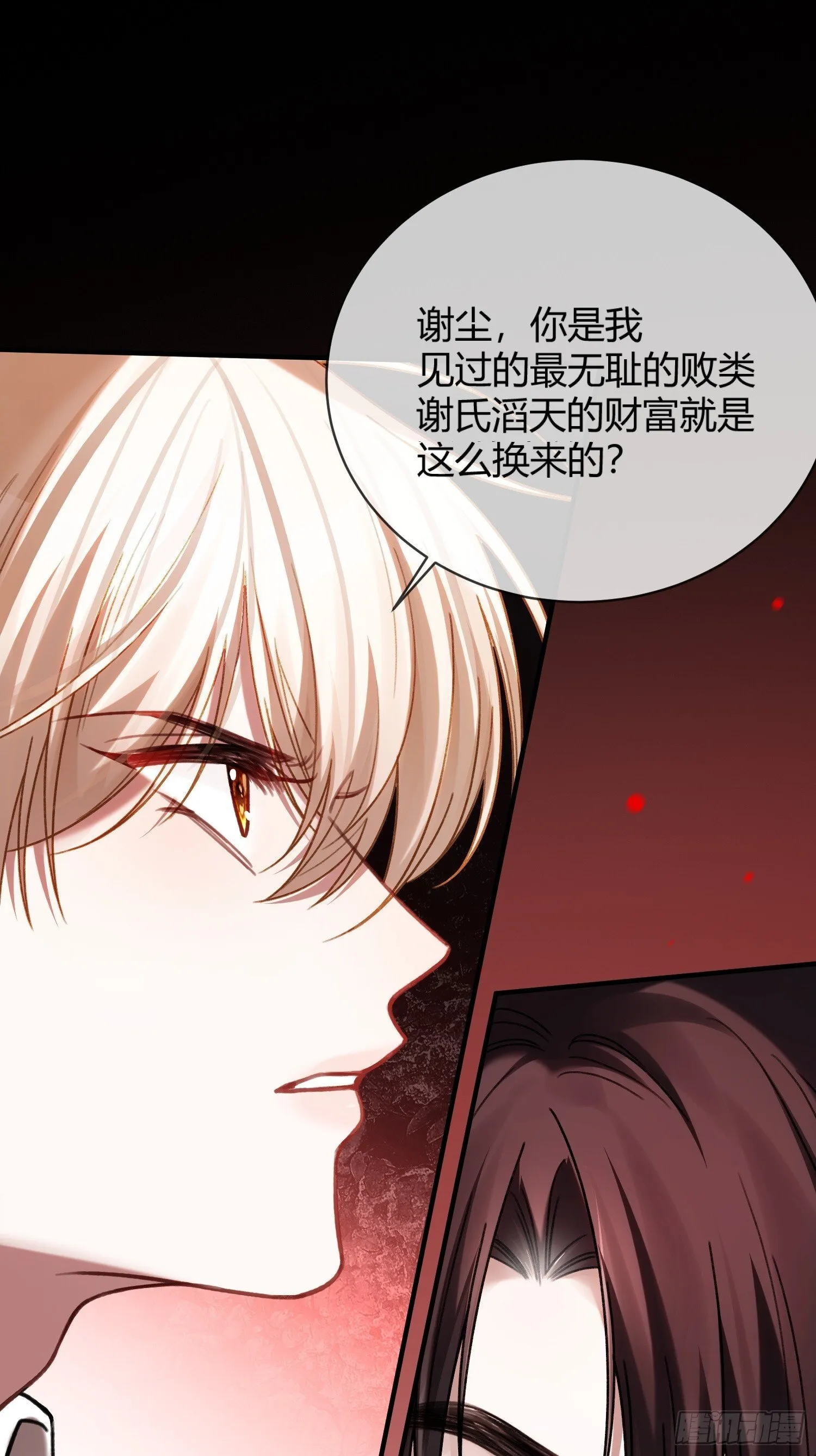 81 追妻火葬场 第11页
