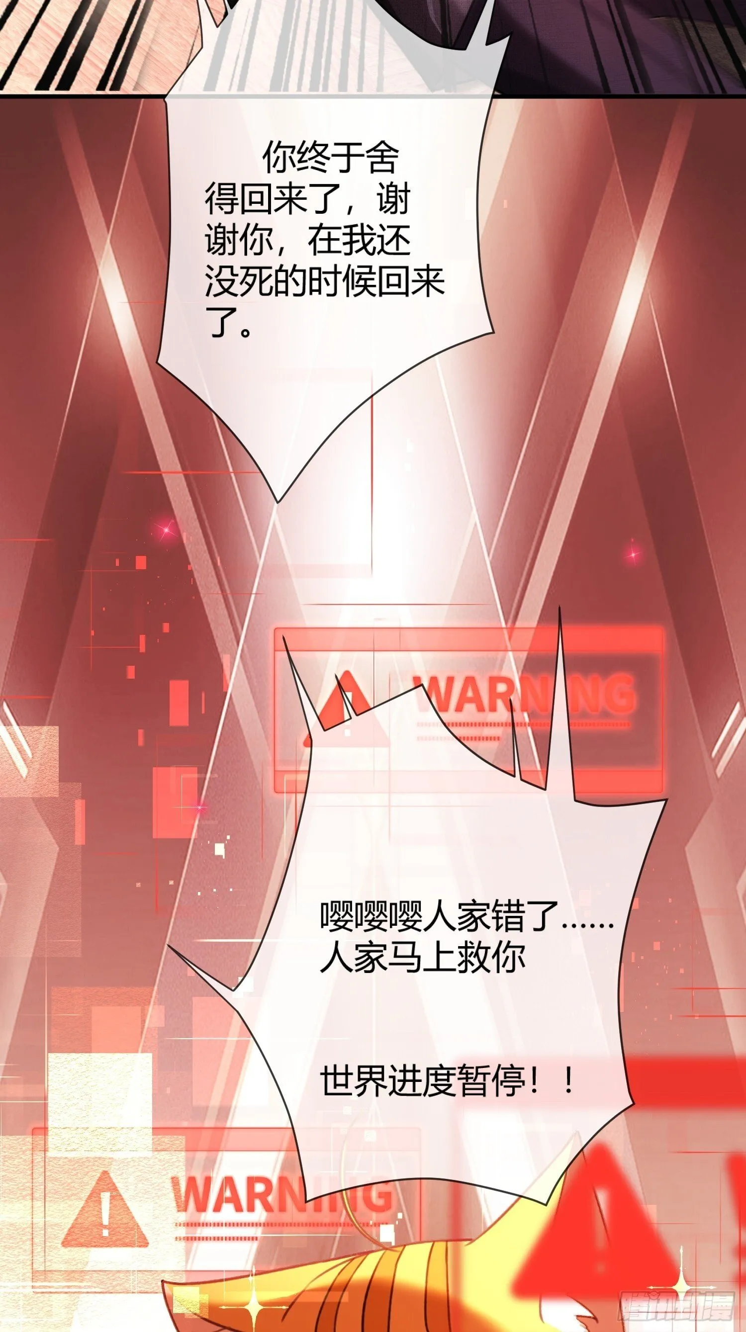 81 追妻火葬场 第19页