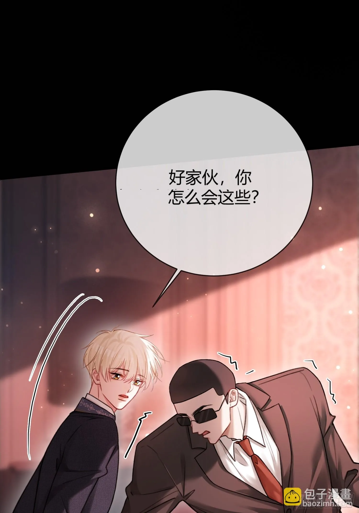 81 追妻火葬场 第22页