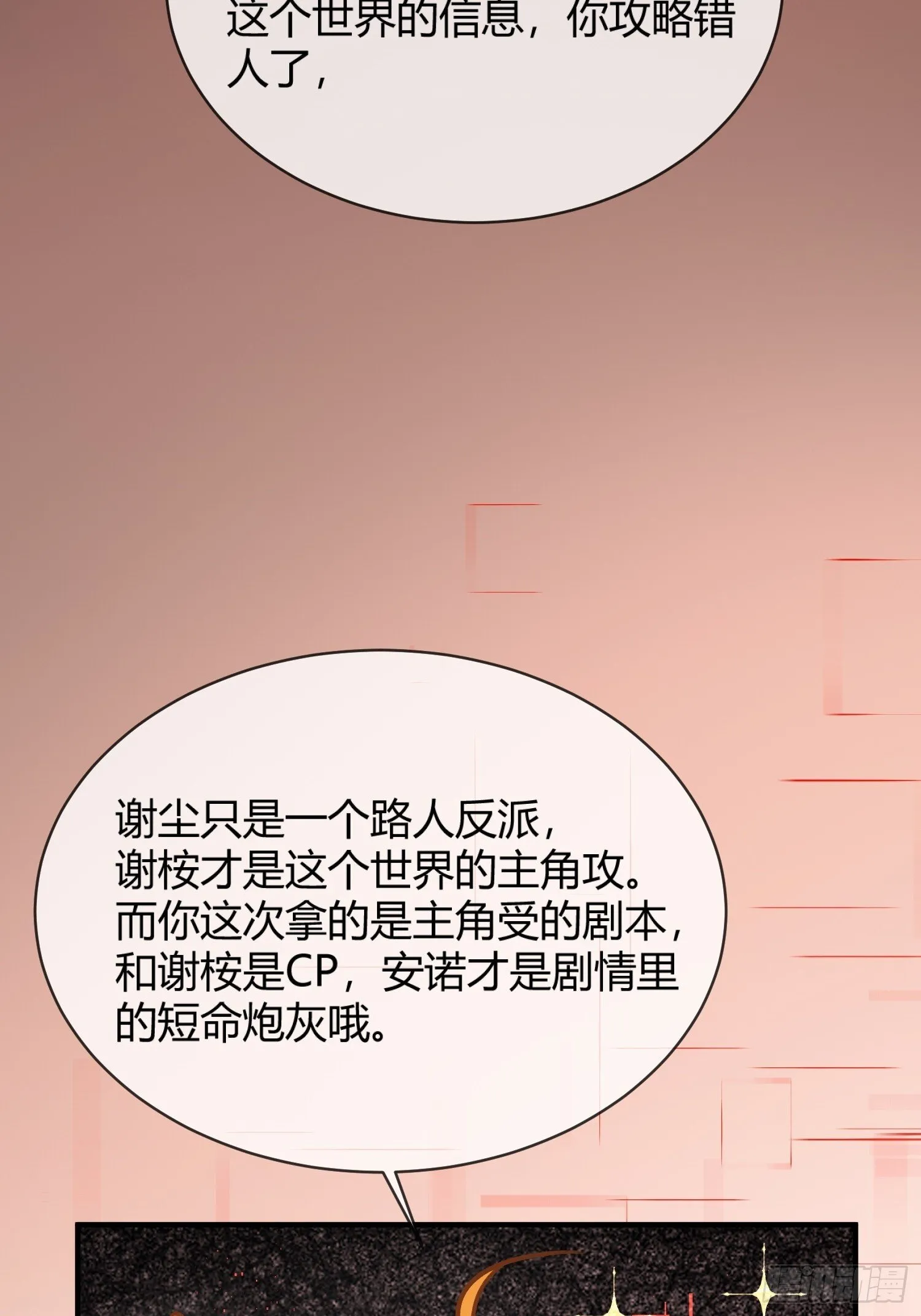 81 追妻火葬场 第25页