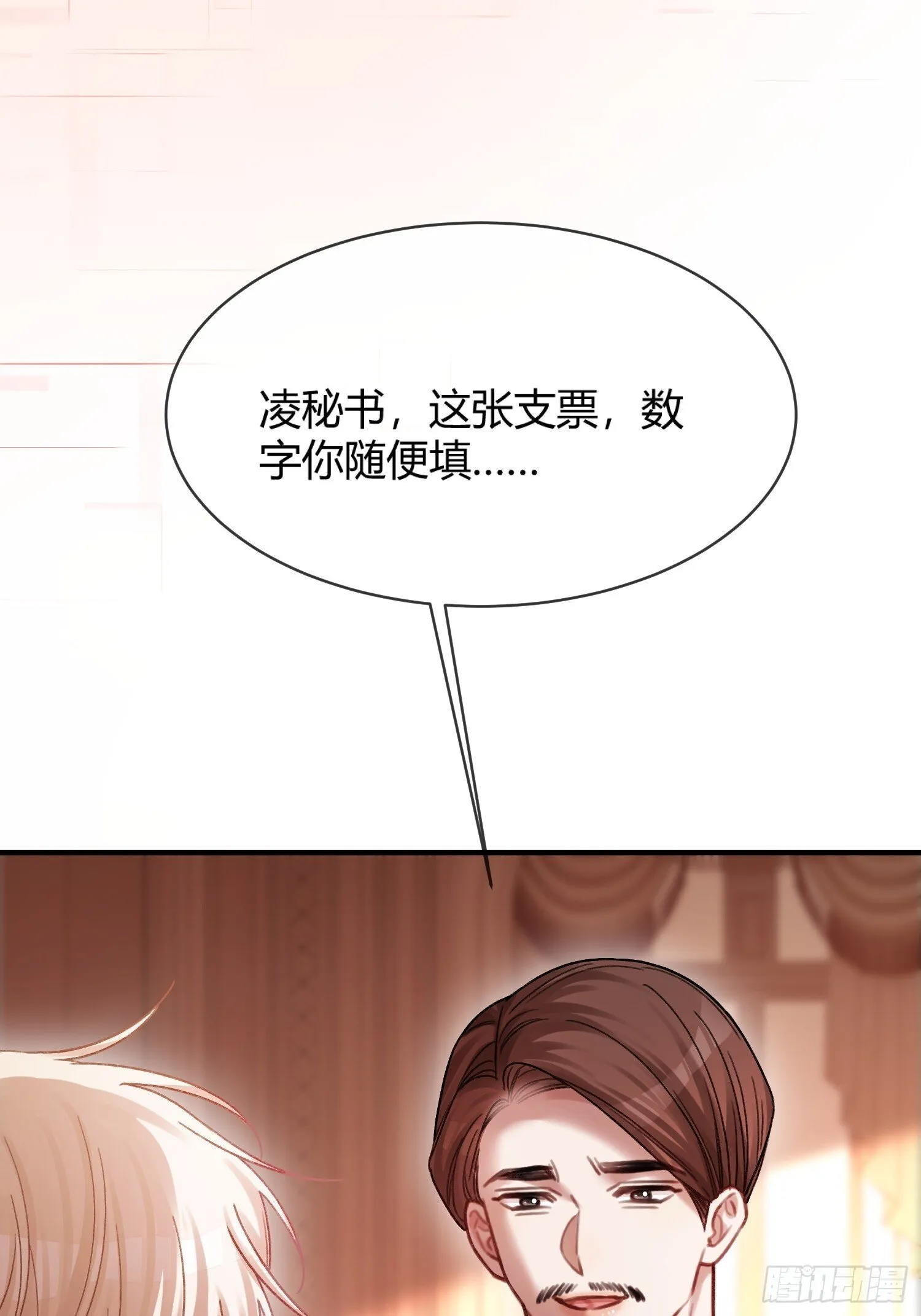 81 追妻火葬场 第27页