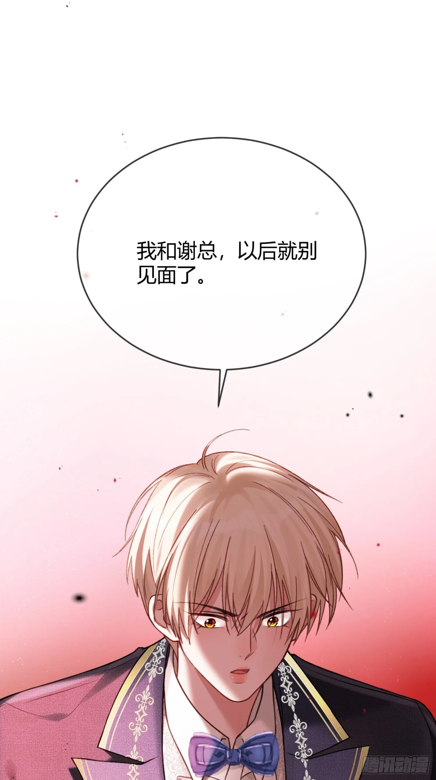 81 追妻火葬场 第30页