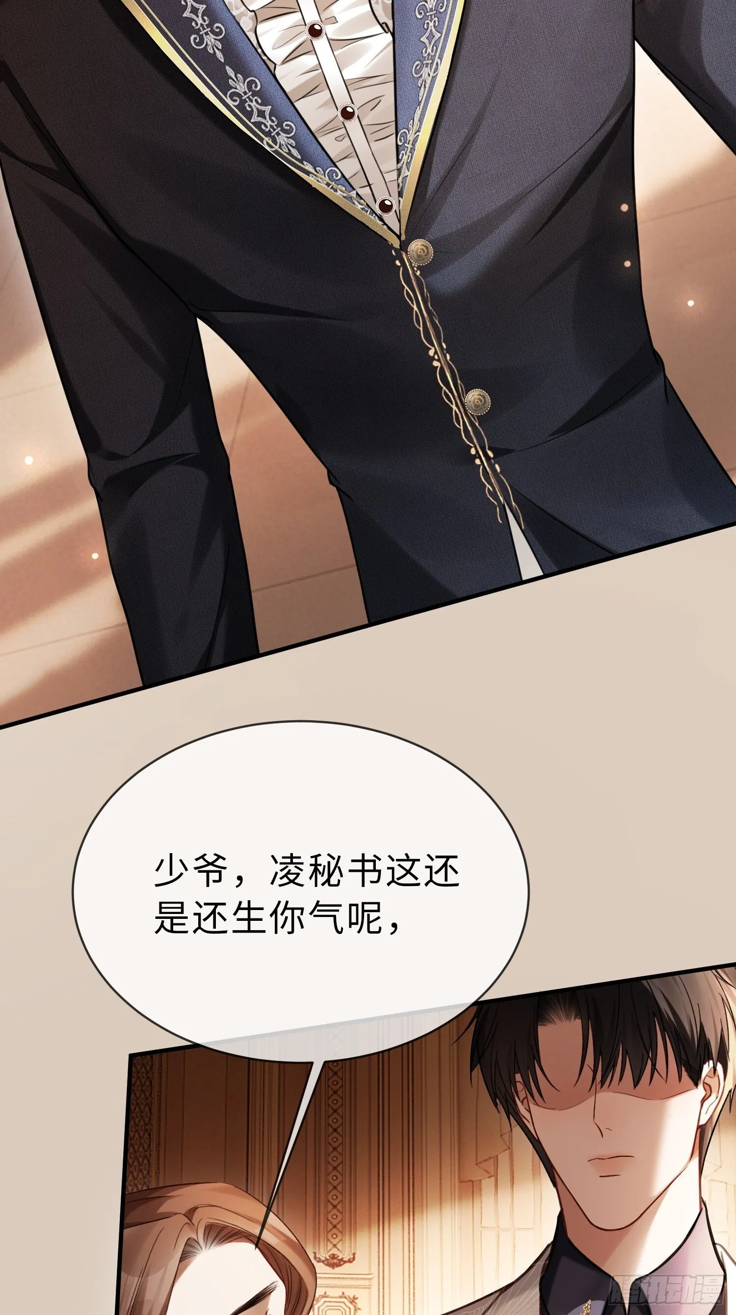 81 追妻火葬场 第33页