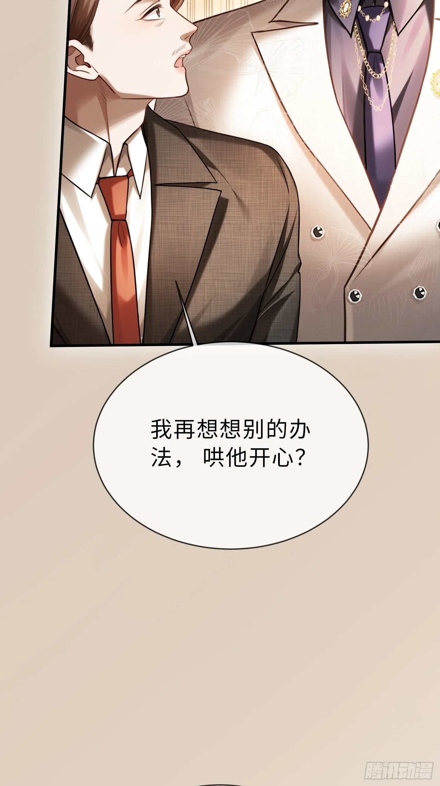 81 追妻火葬场 第34页