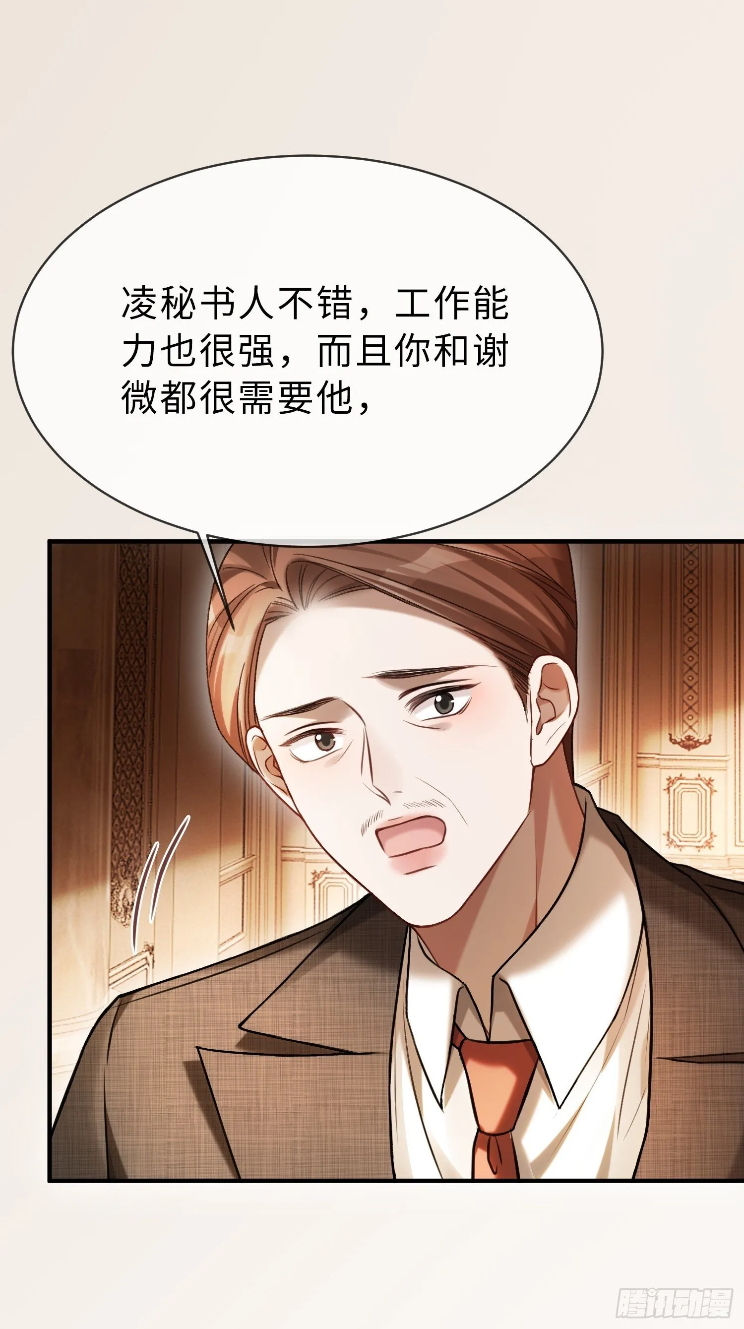 81 追妻火葬场 第36页