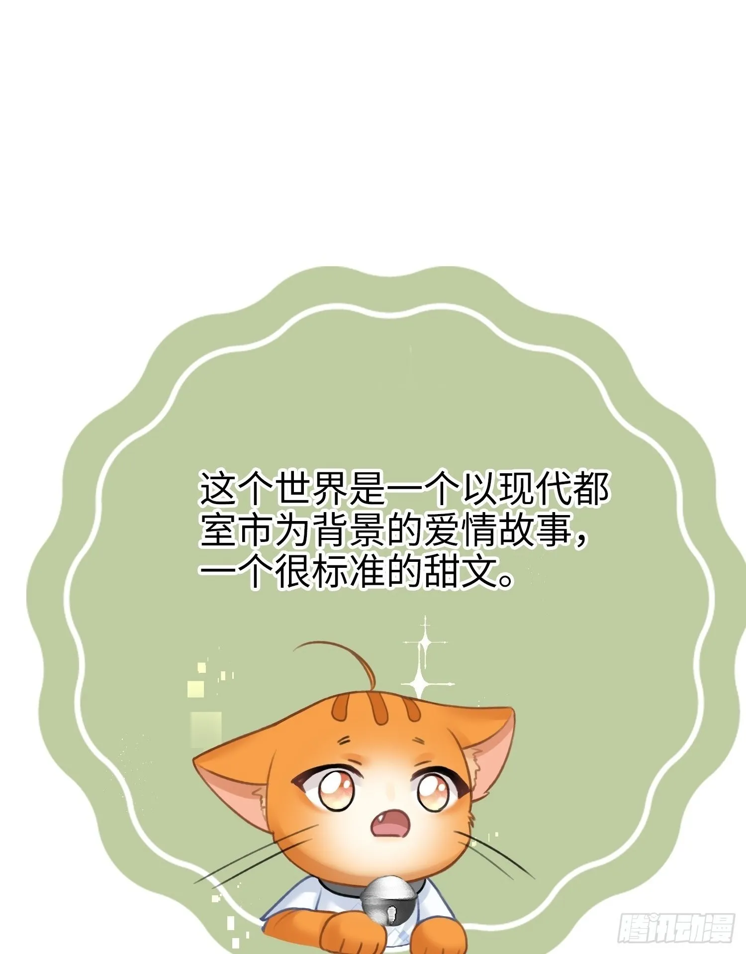 82 一波未平一波又起 第6页