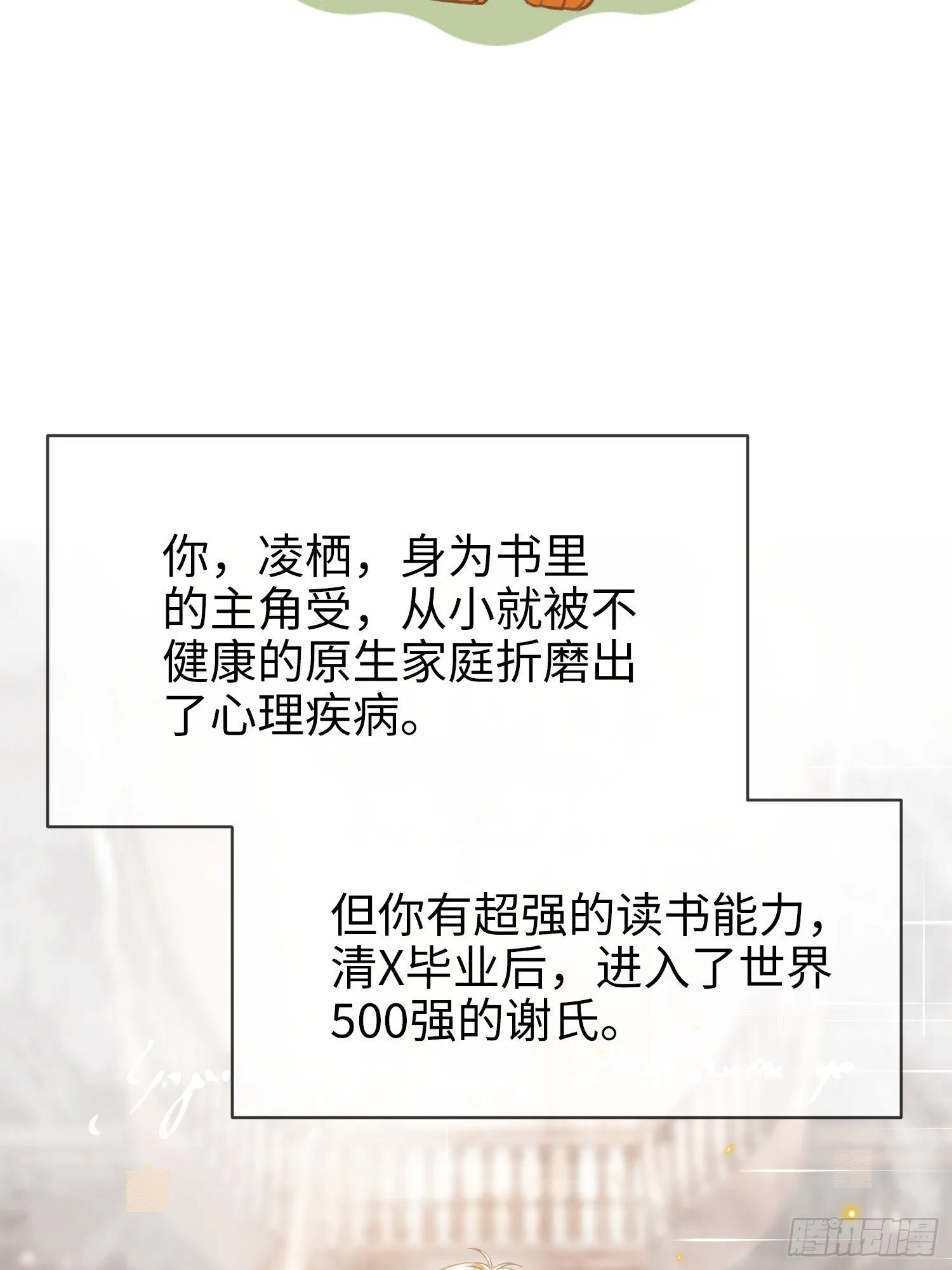 82 一波未平一波又起 第7页