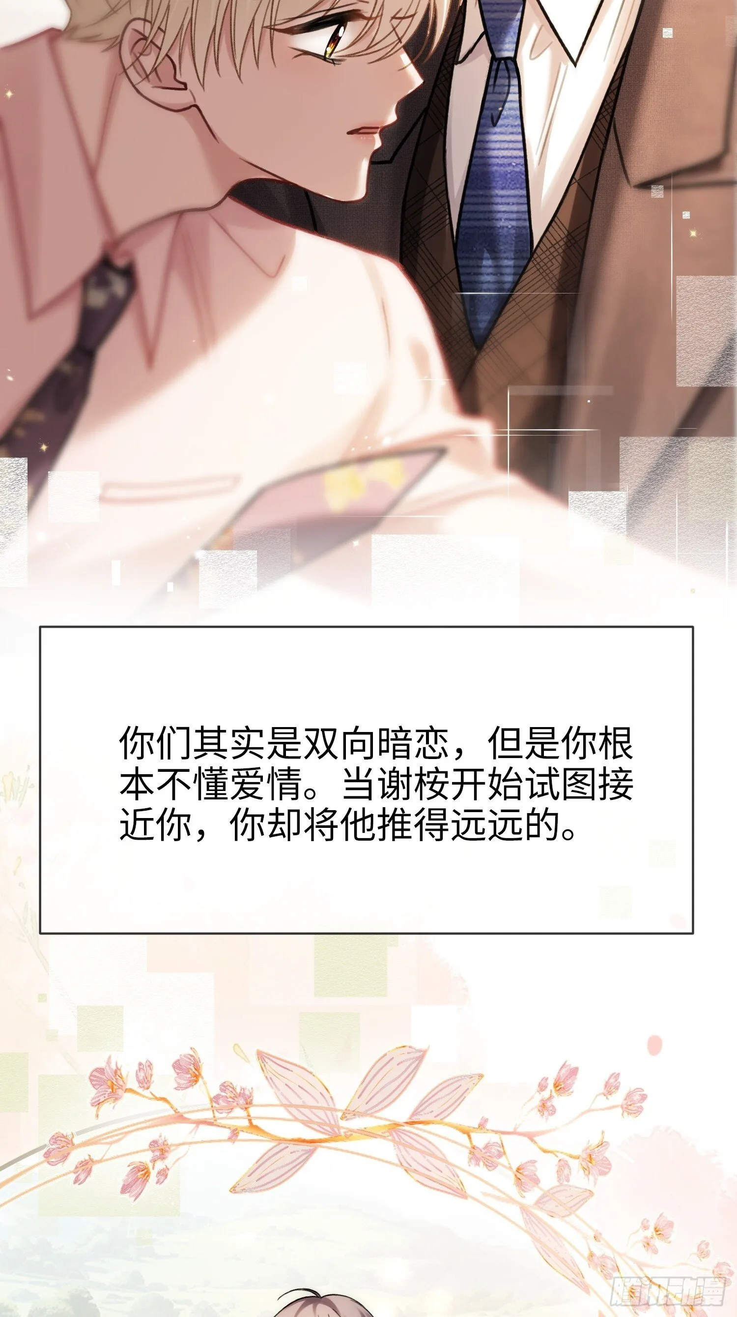 82 一波未平一波又起 第16页