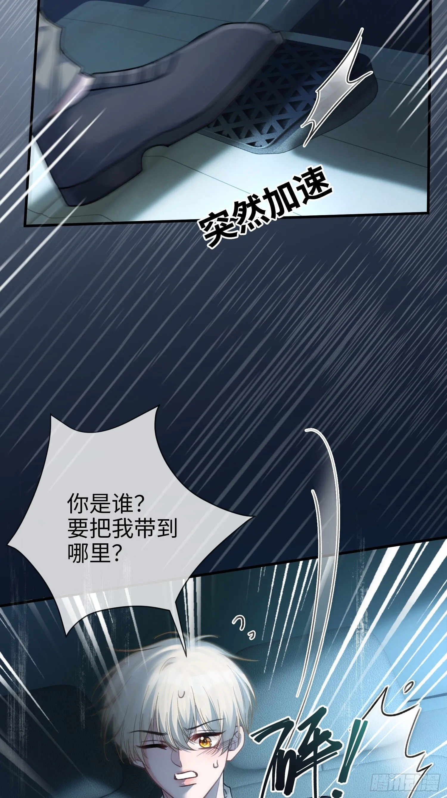 82 一波未平一波又起 第27页