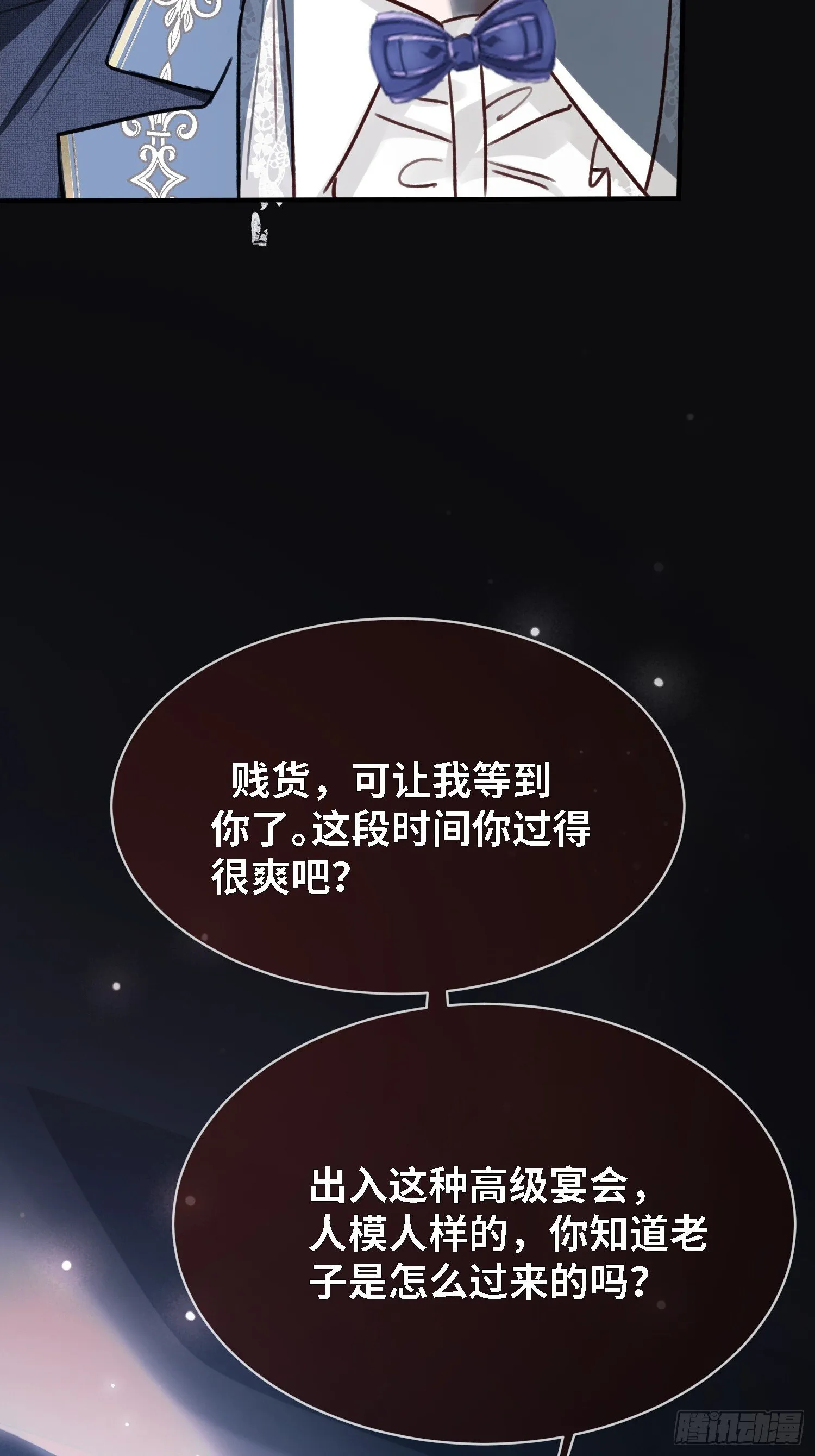 82 一波未平一波又起 第32页