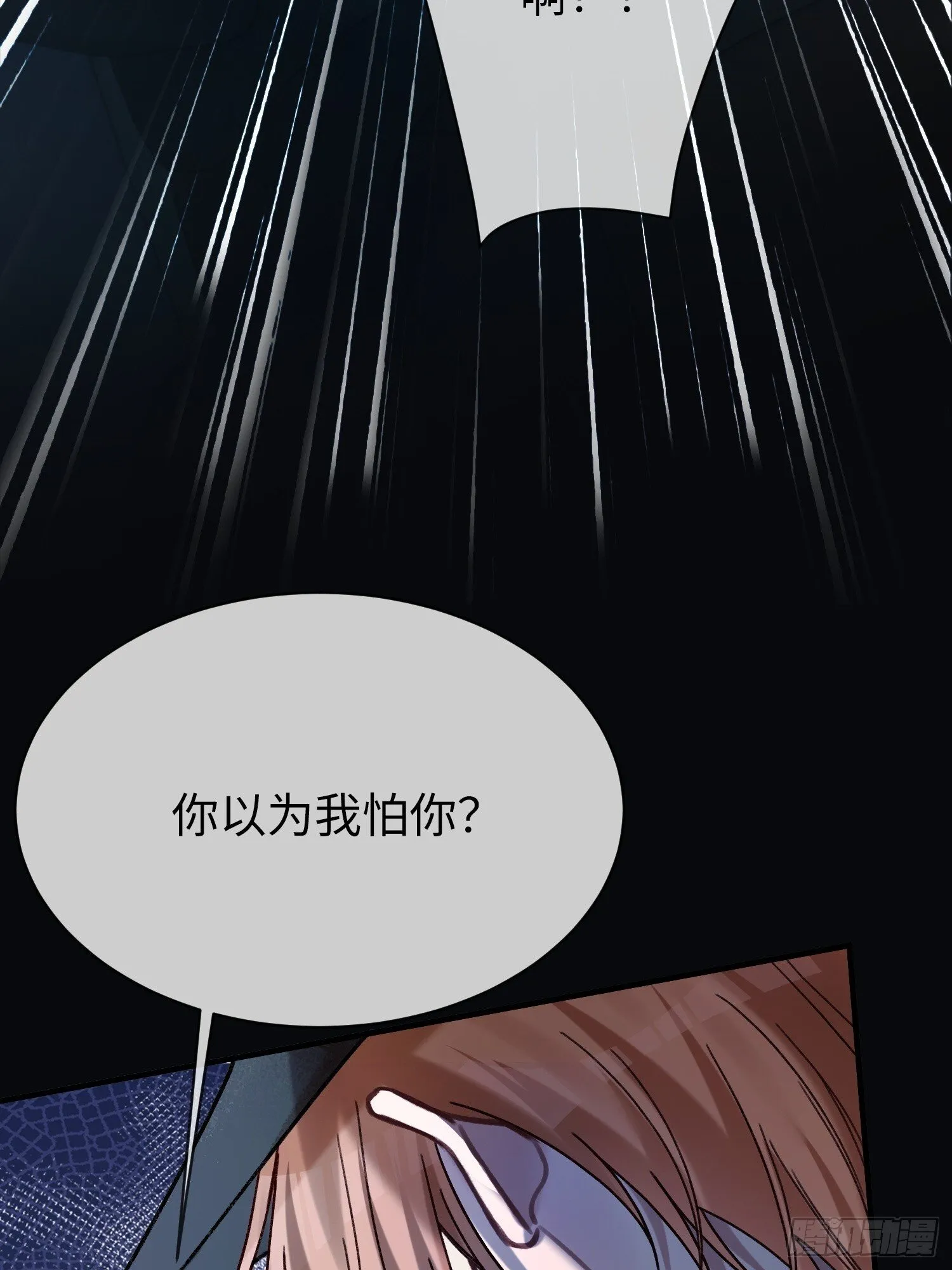 82 一波未平一波又起 第38页