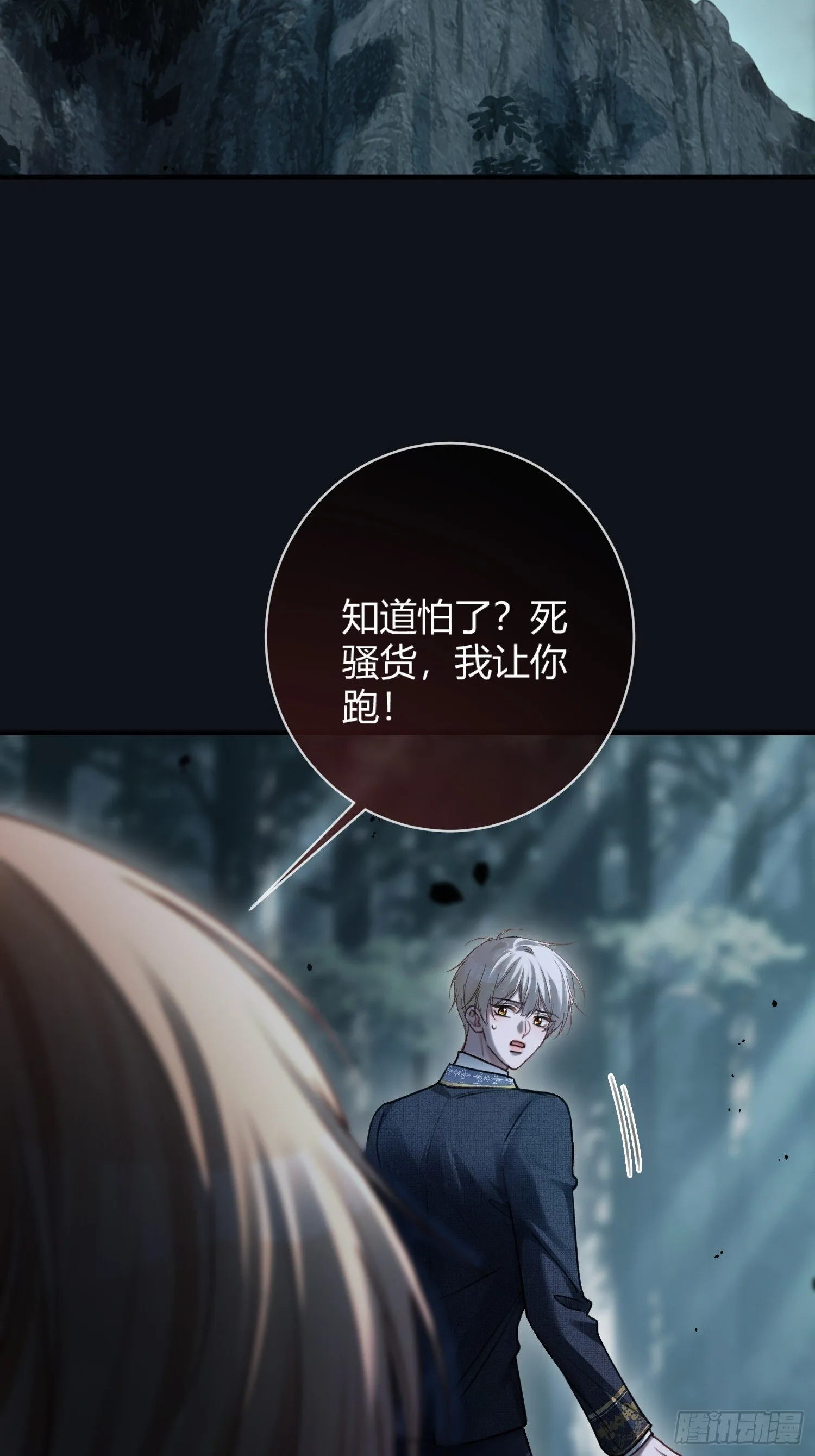 83 趁虚而入 第3页