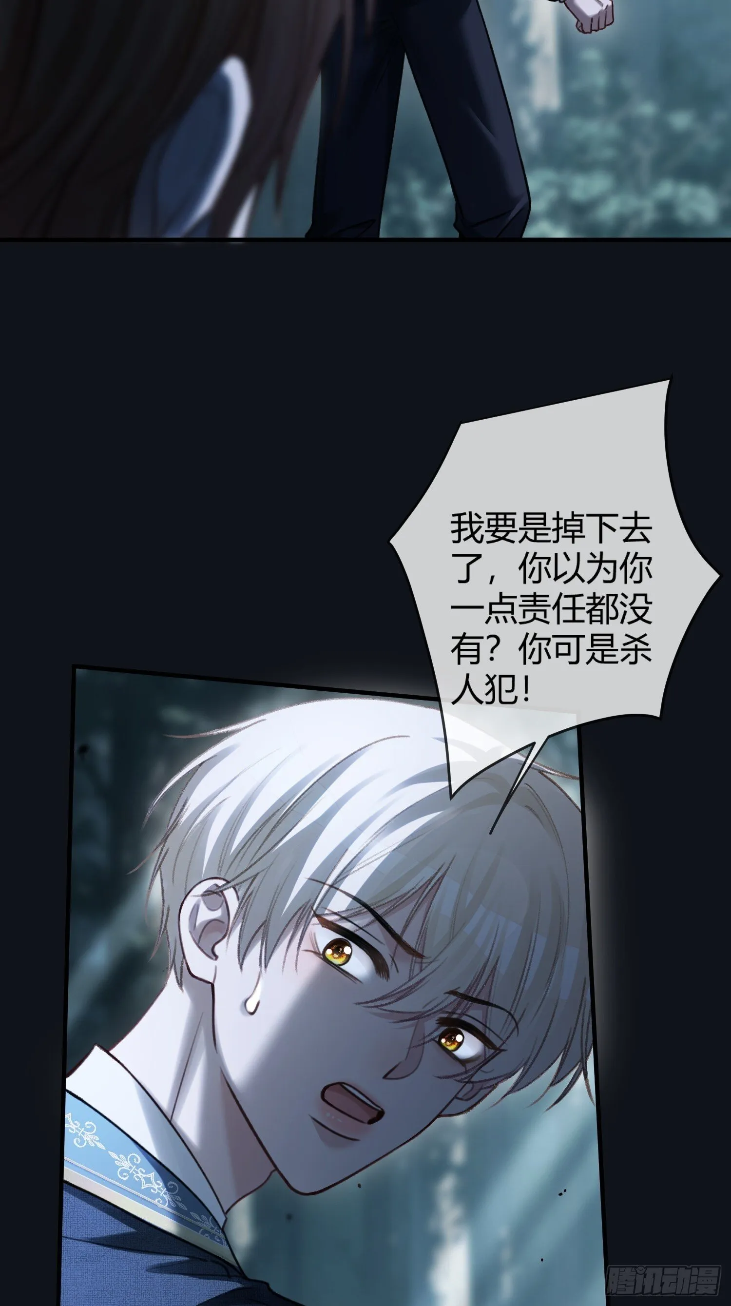 83 趁虚而入 第4页