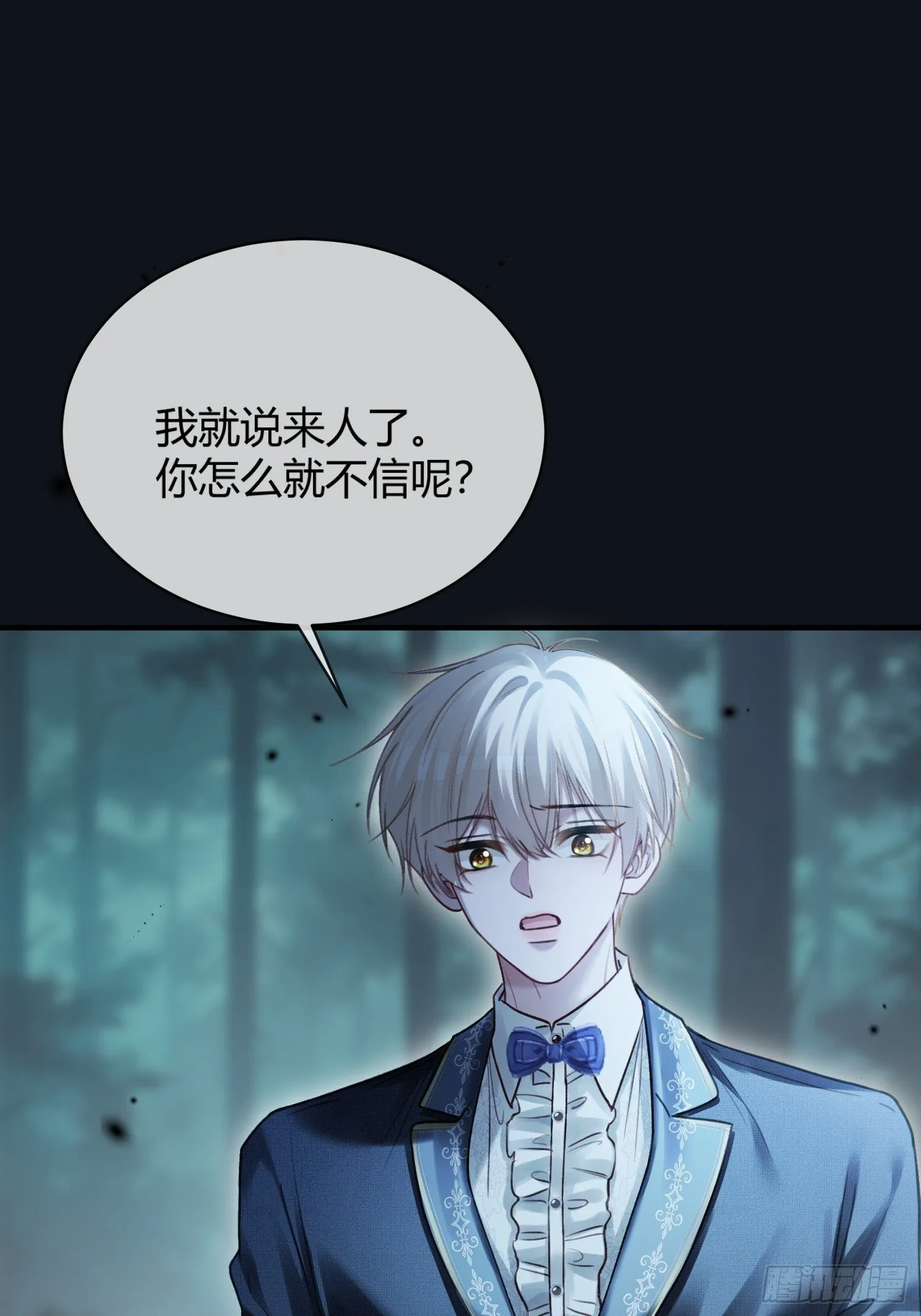 83 趁虚而入 第15页