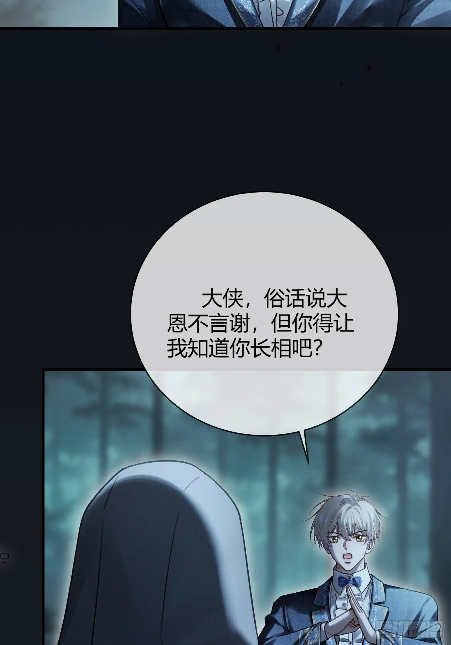 83 趁虚而入 第16页