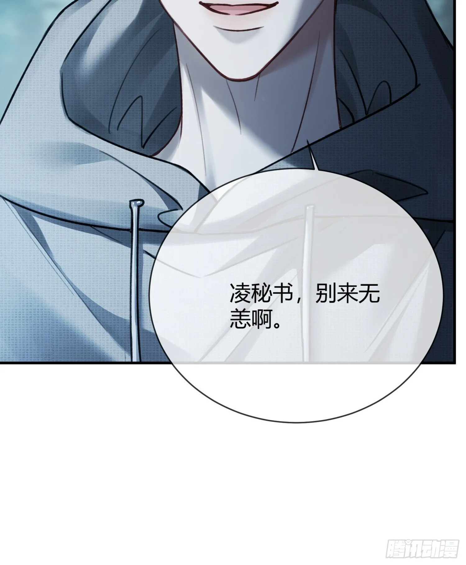 83 趁虚而入 第24页