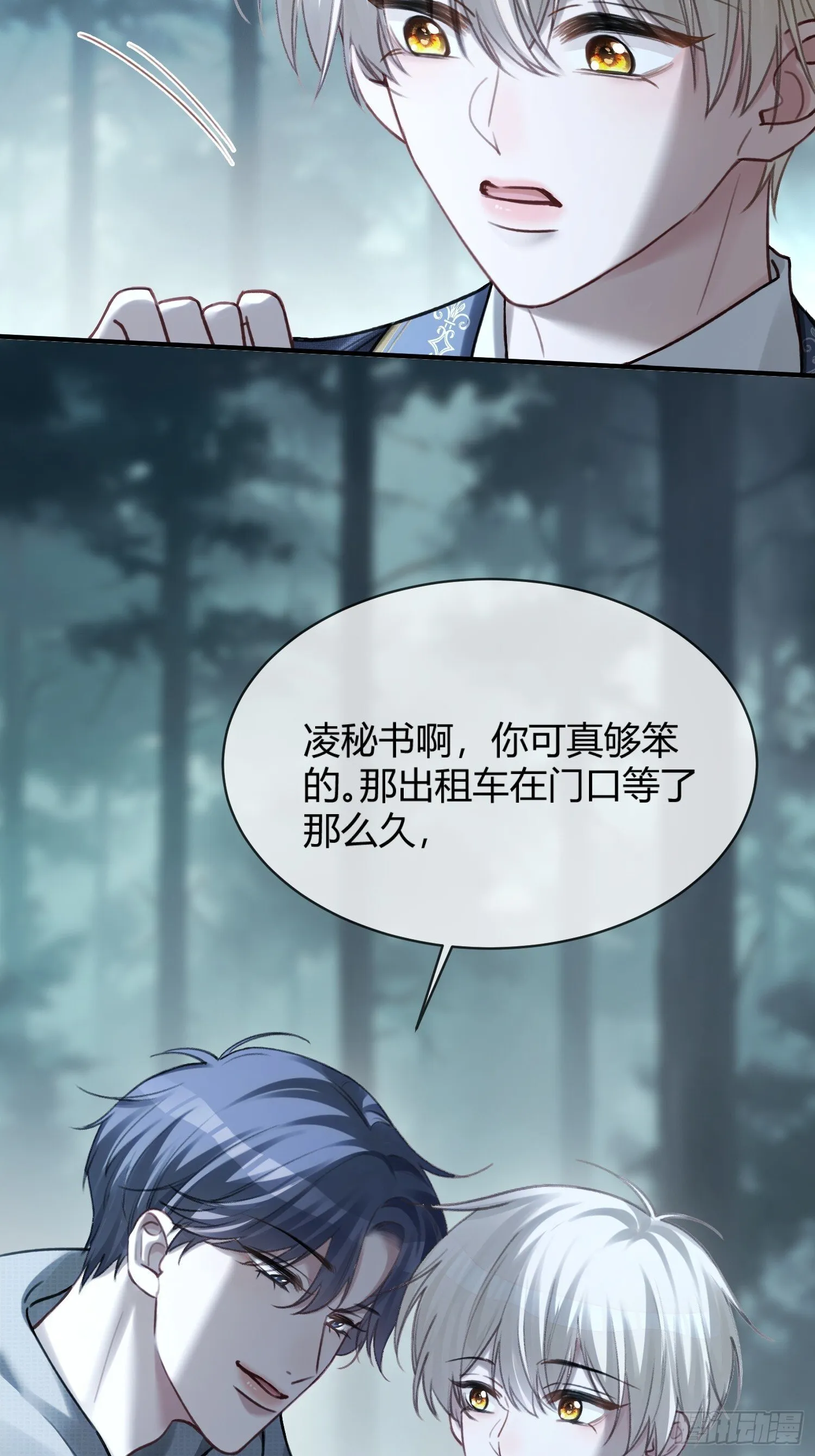 83 趁虚而入 第27页