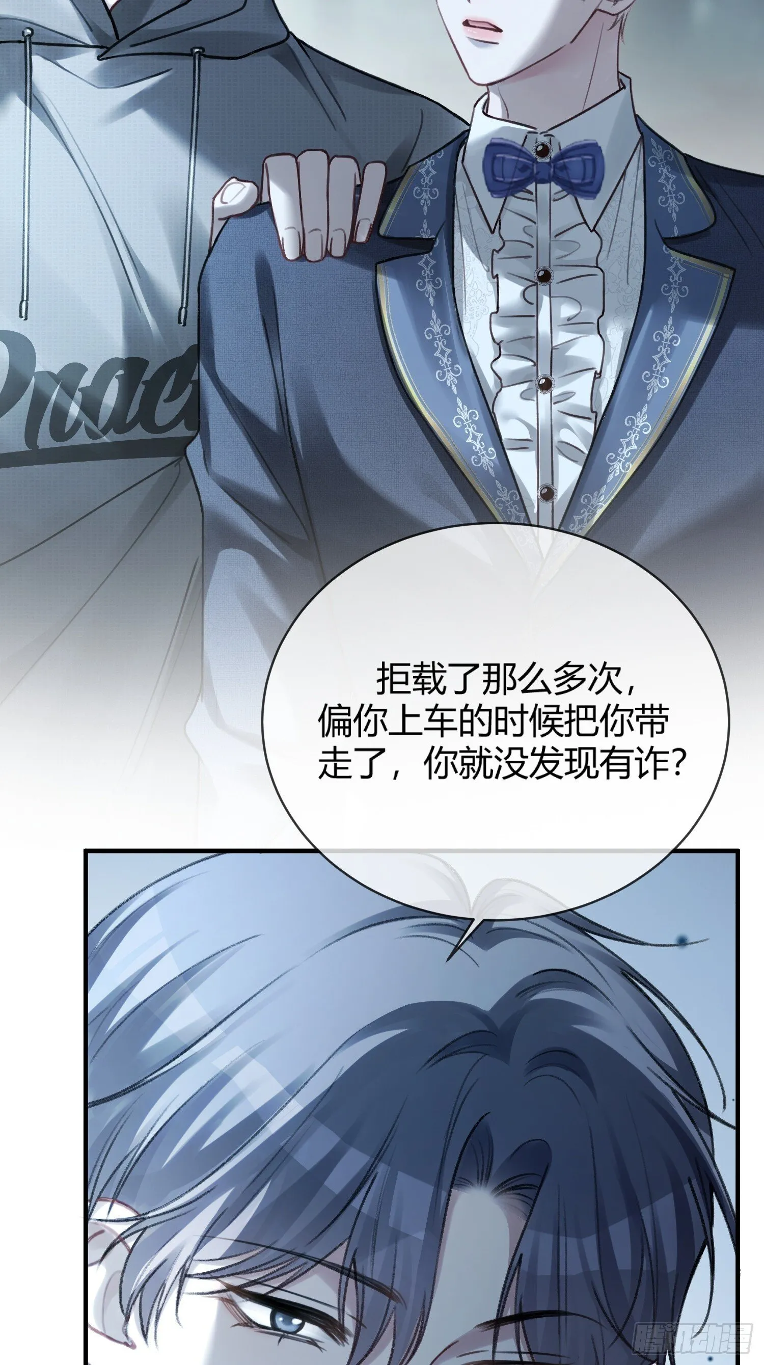 83 趁虚而入 第28页