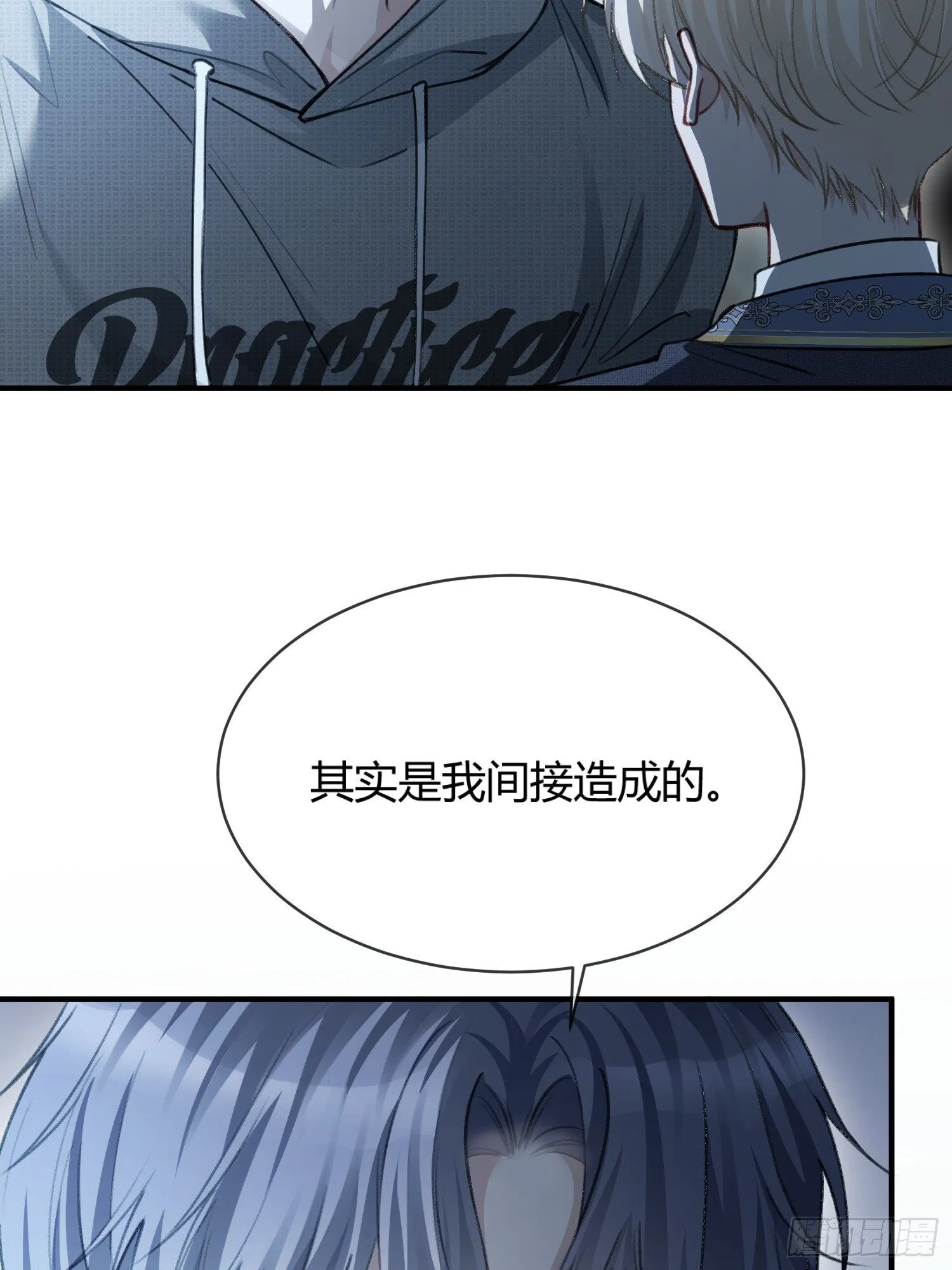 83 趁虚而入 第32页