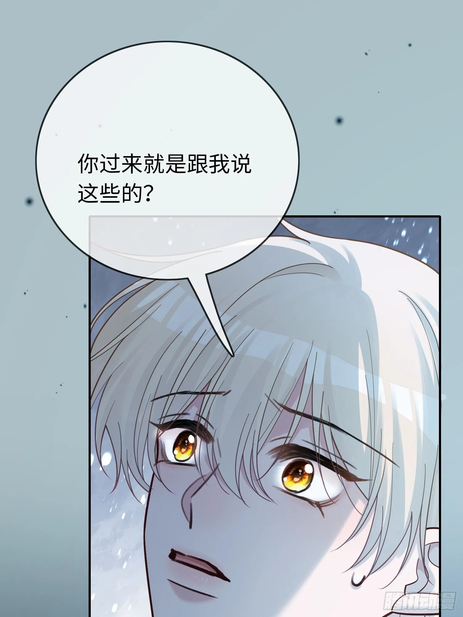 83 趁虚而入 第40页