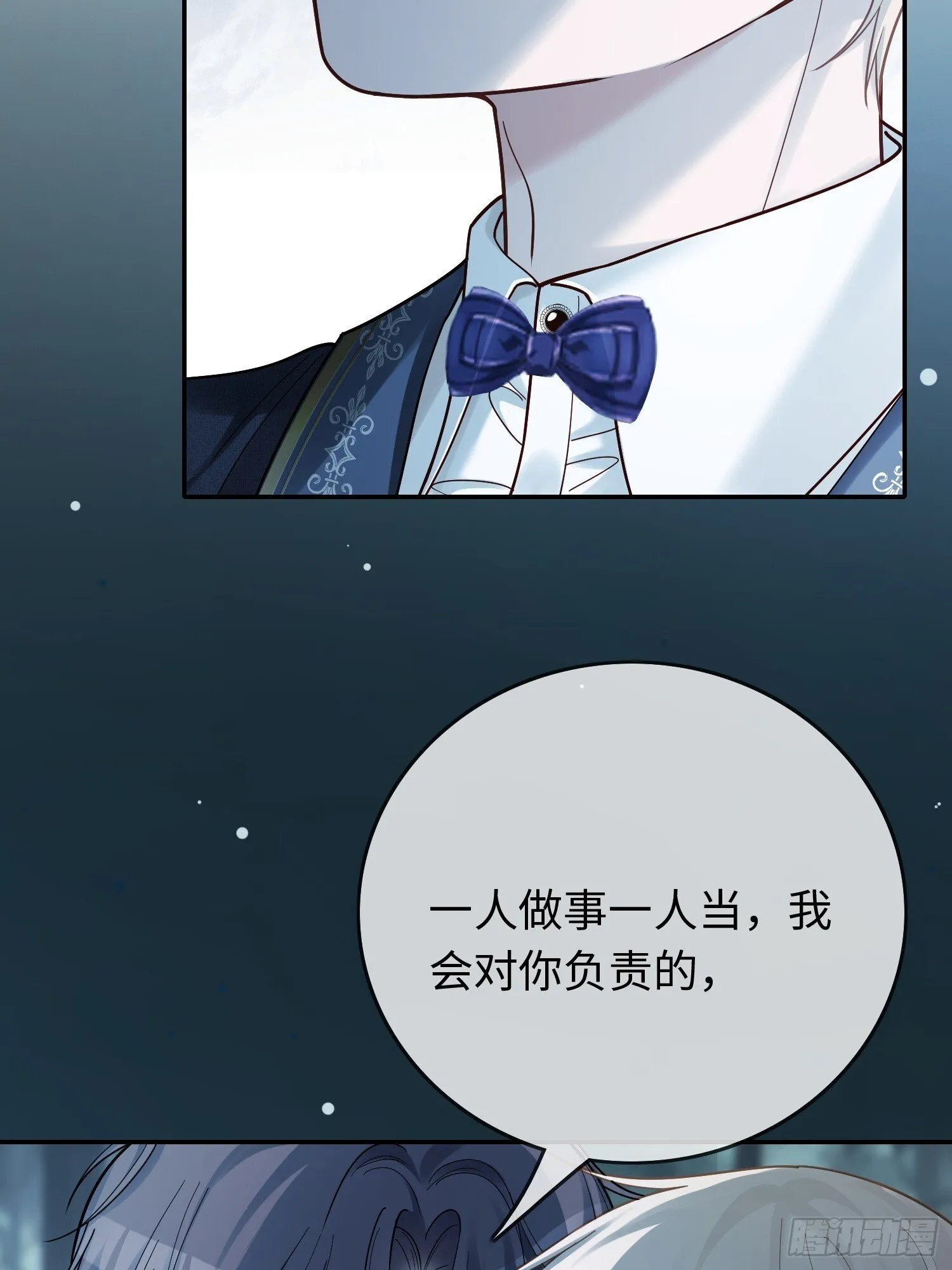 83 趁虚而入 第41页