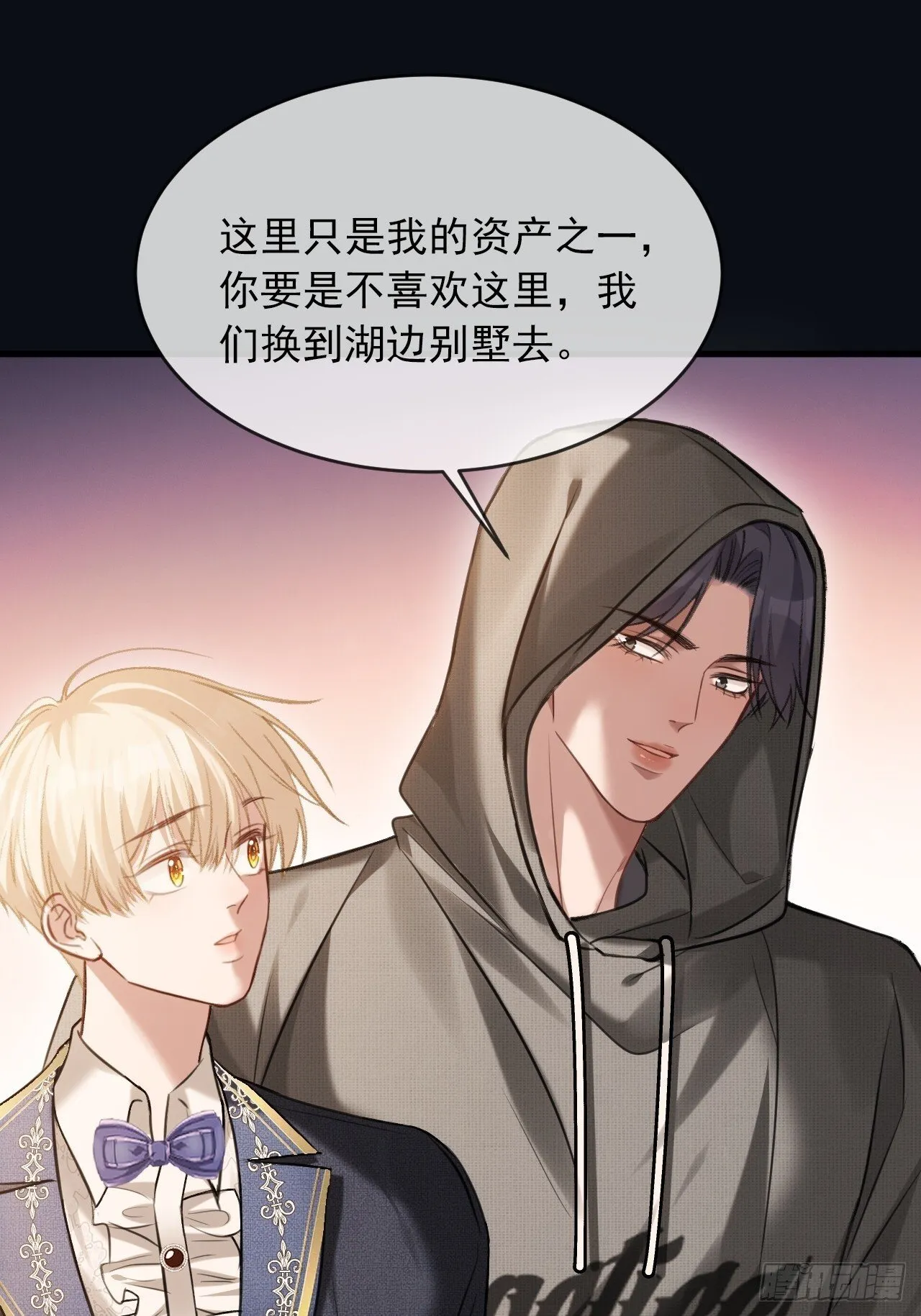 84 钓成翘嘴 第6页