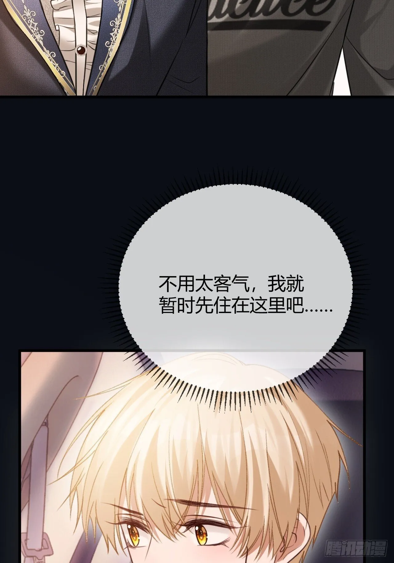 84 钓成翘嘴 第7页