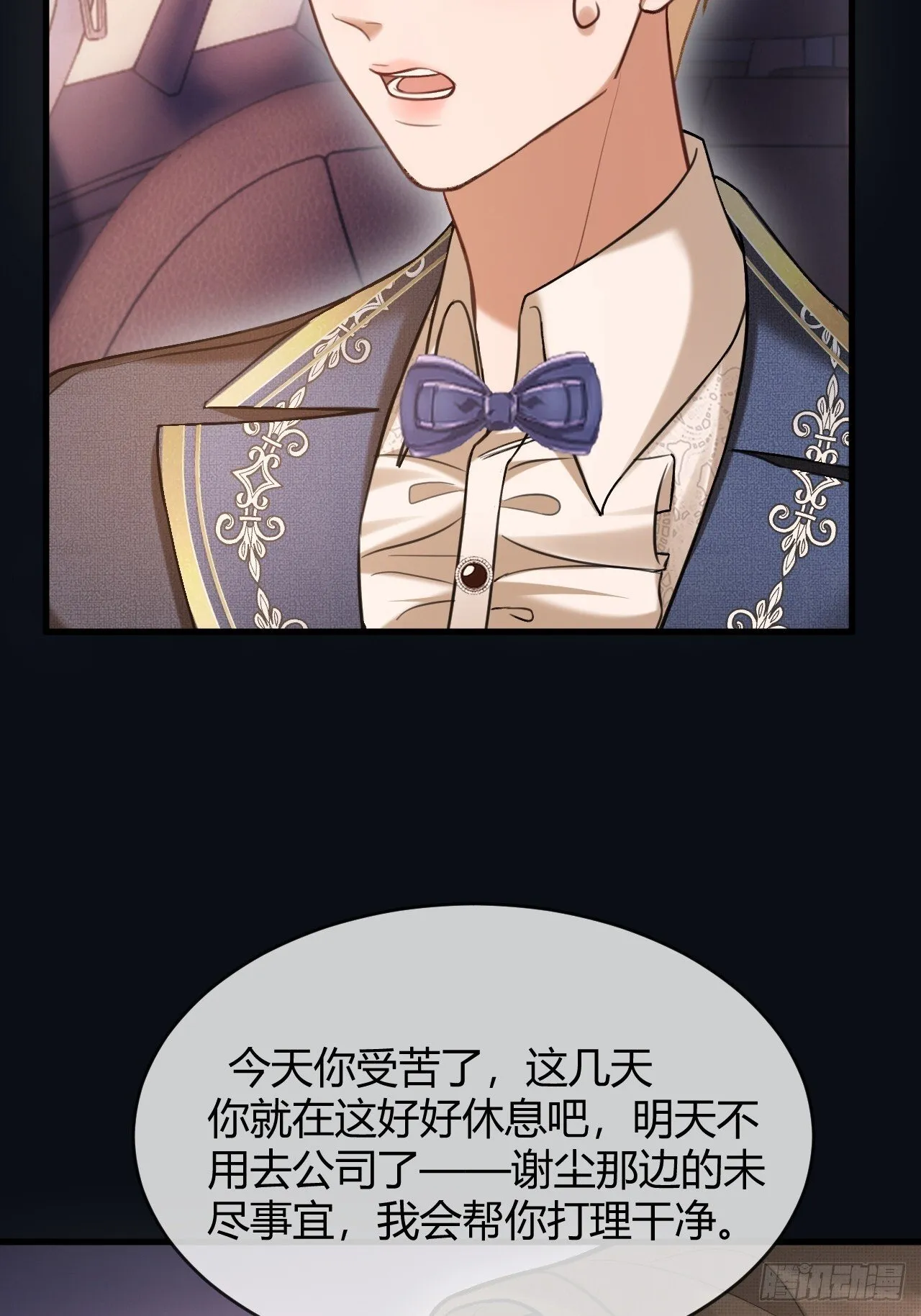 84 钓成翘嘴 第8页