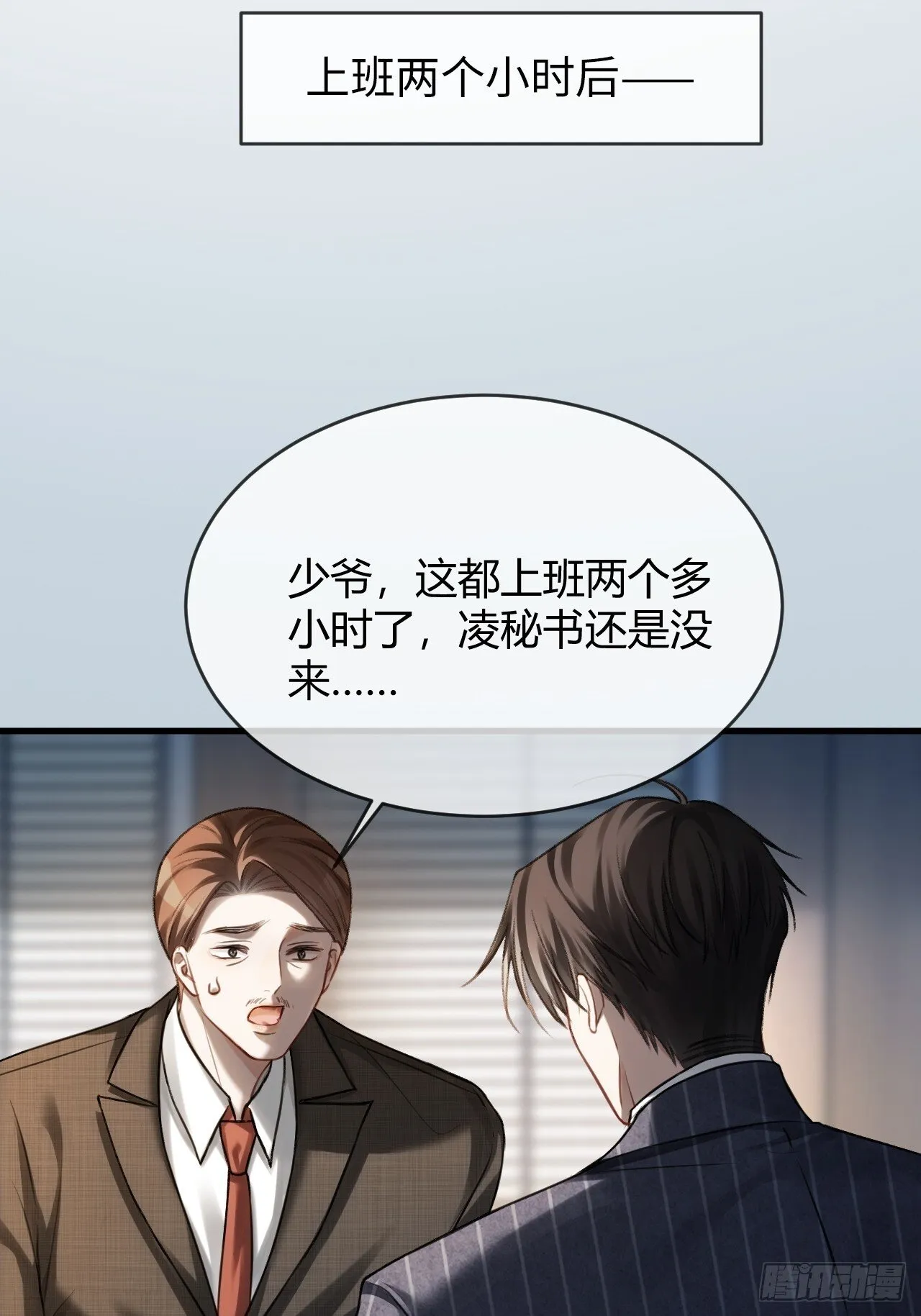 84 钓成翘嘴 第11页