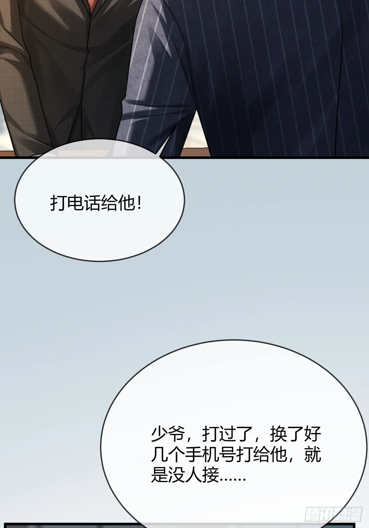 84 钓成翘嘴 第12页