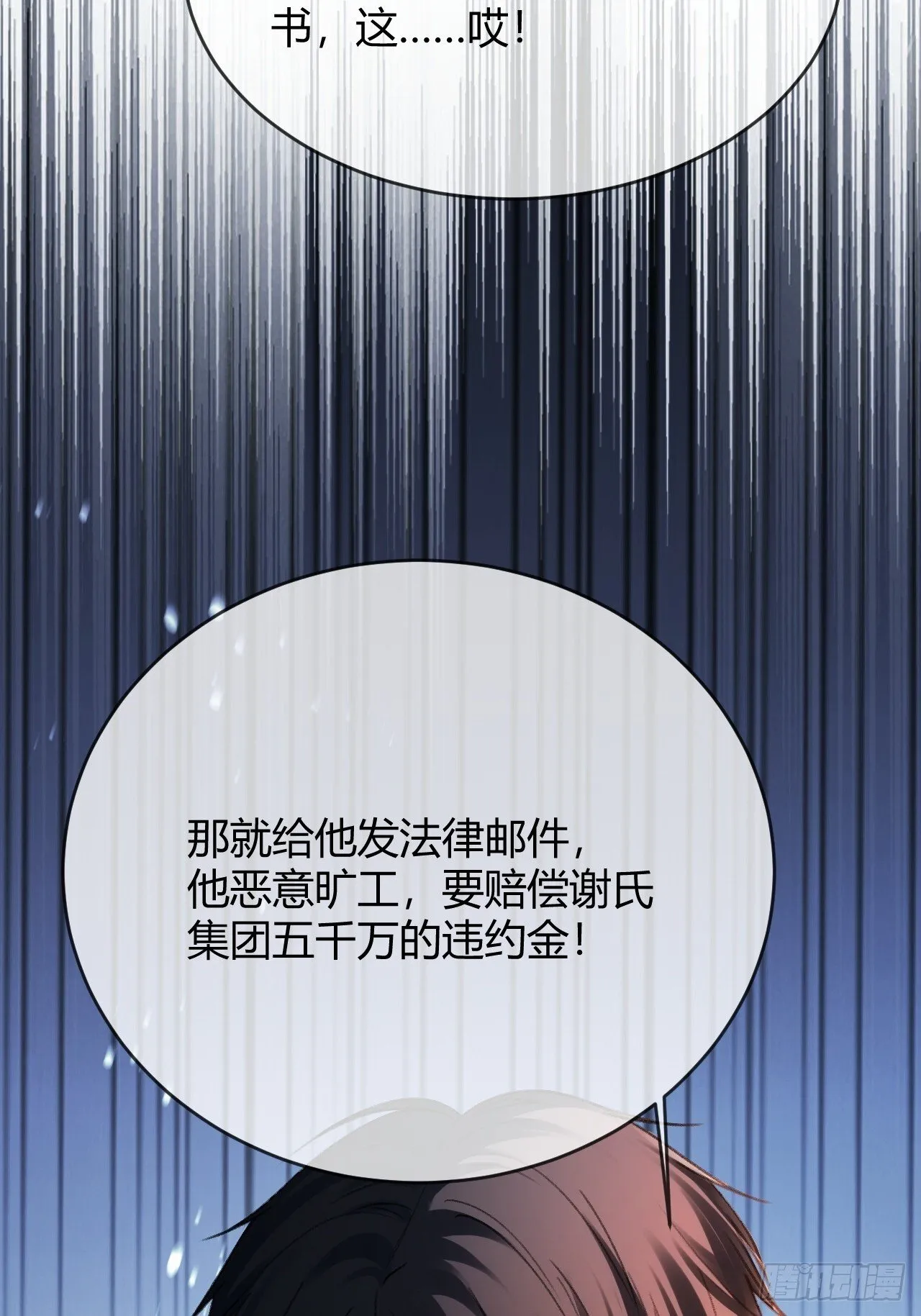 84 钓成翘嘴 第14页
