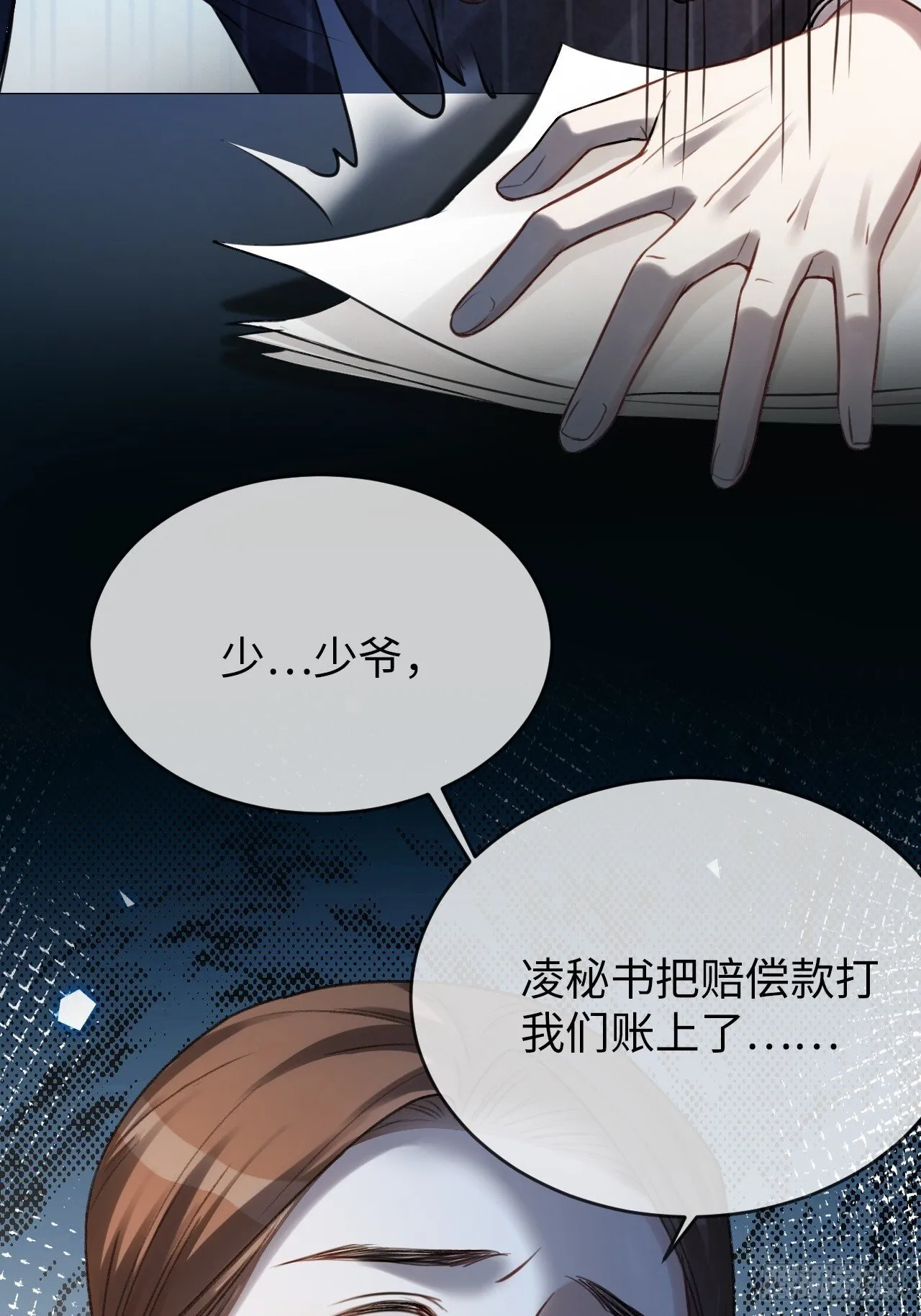 84 钓成翘嘴 第16页
