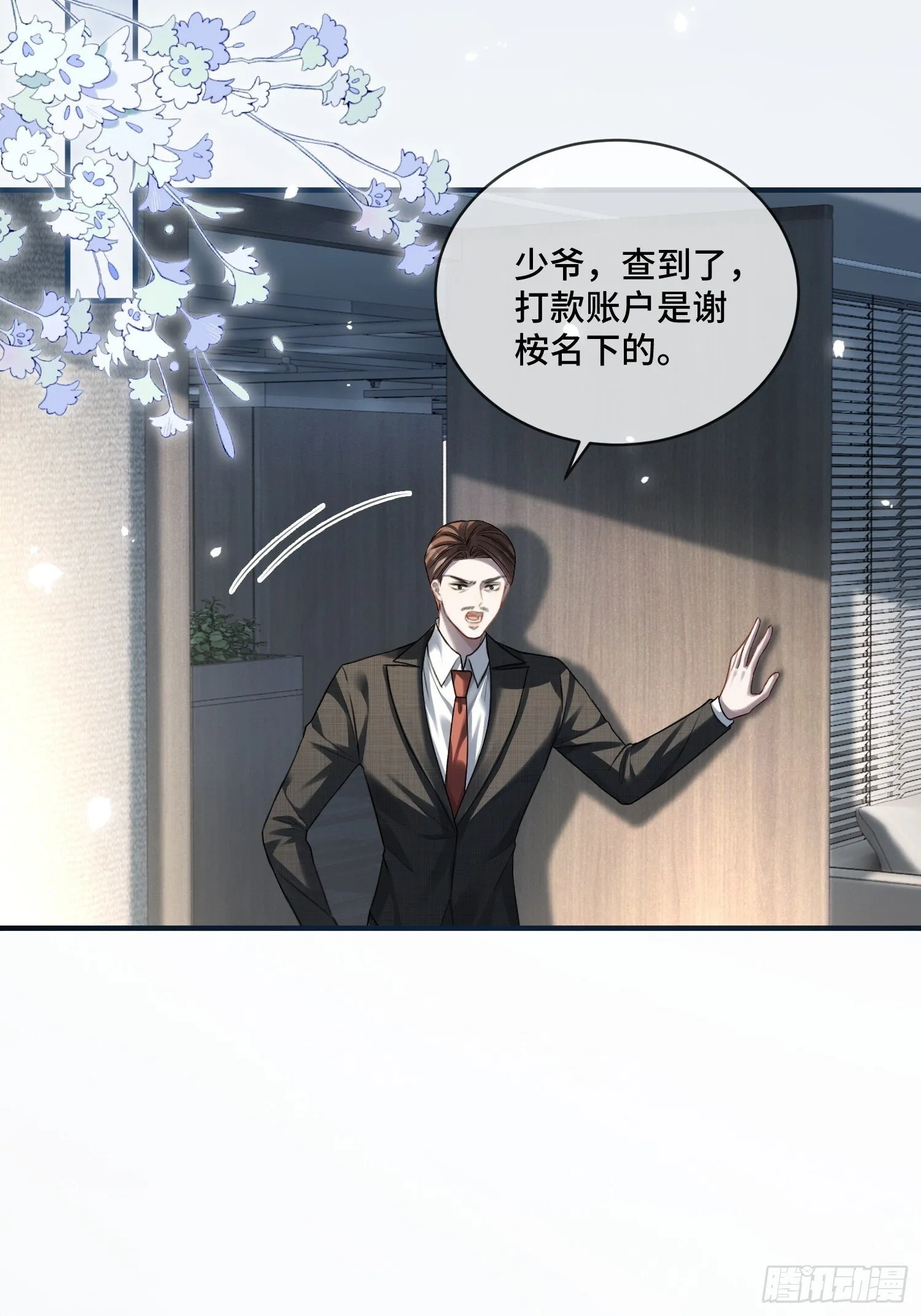 84 钓成翘嘴 第21页