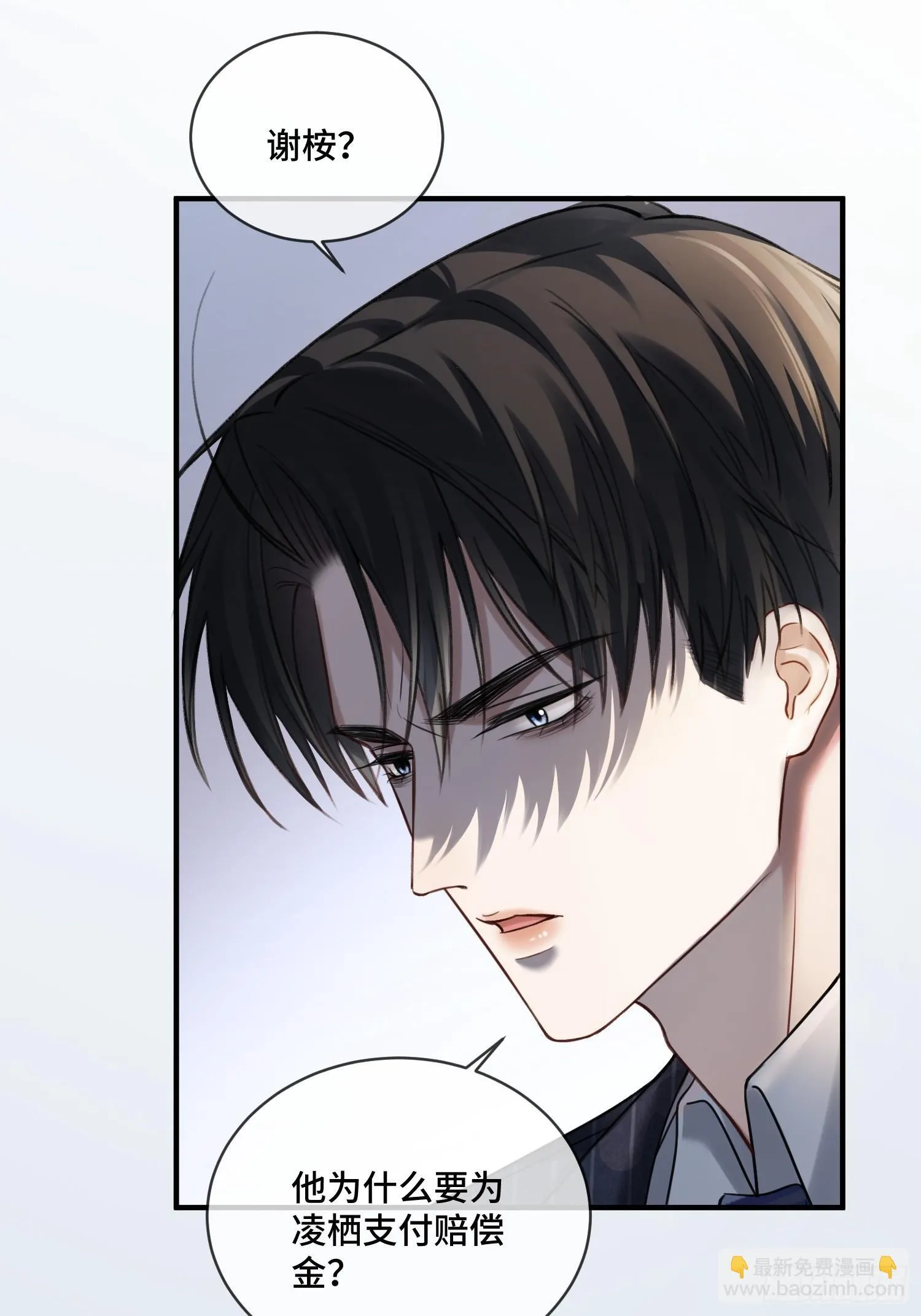 84 钓成翘嘴 第22页
