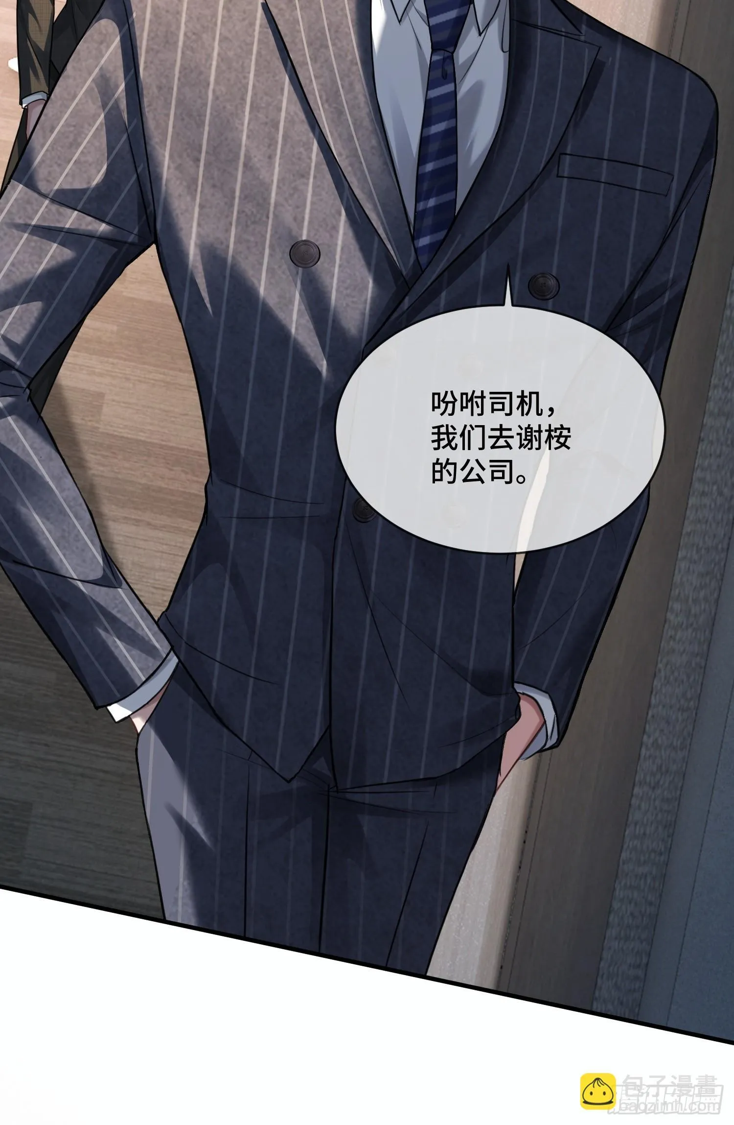84 钓成翘嘴 第25页