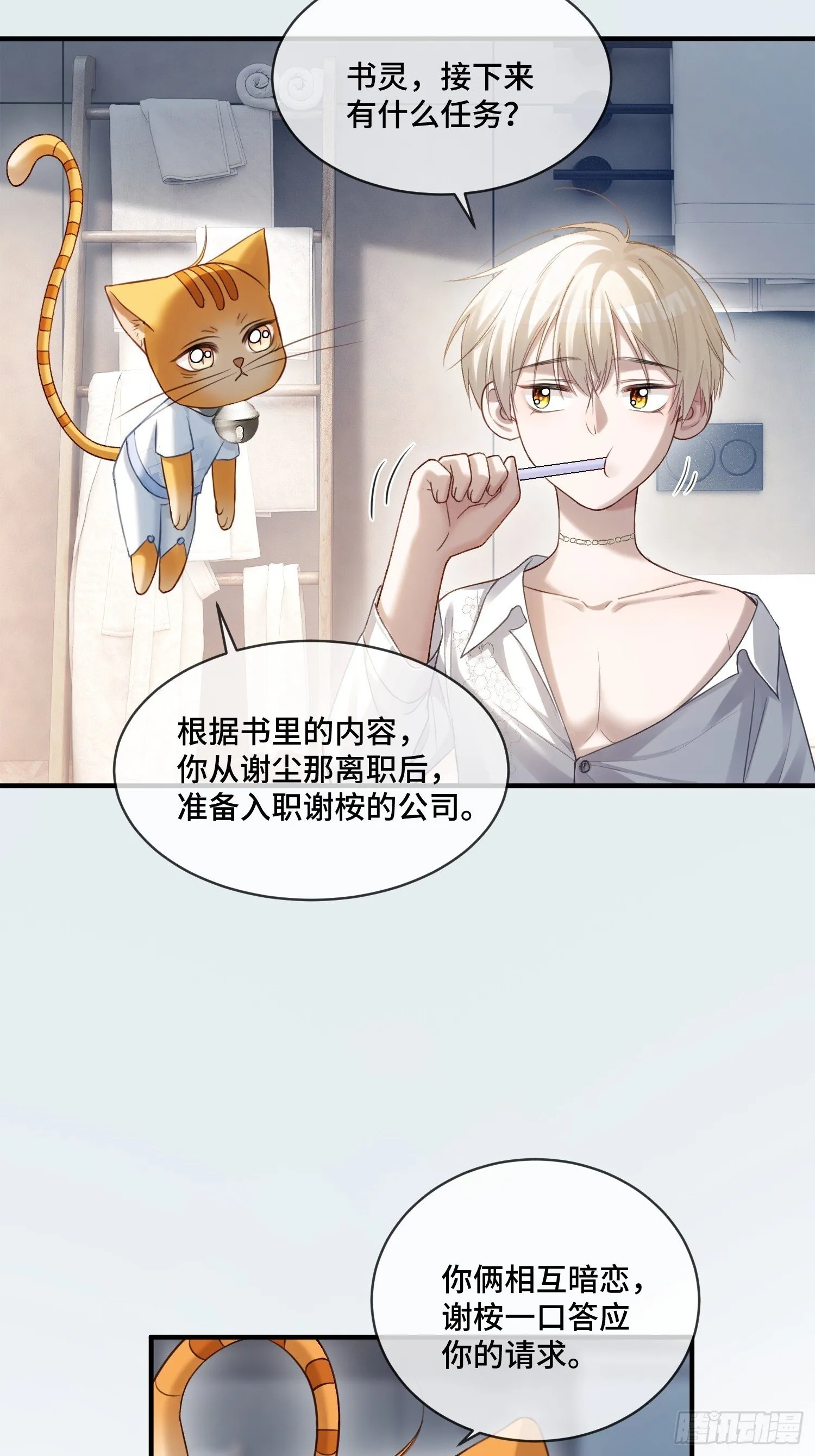 84 钓成翘嘴 第29页