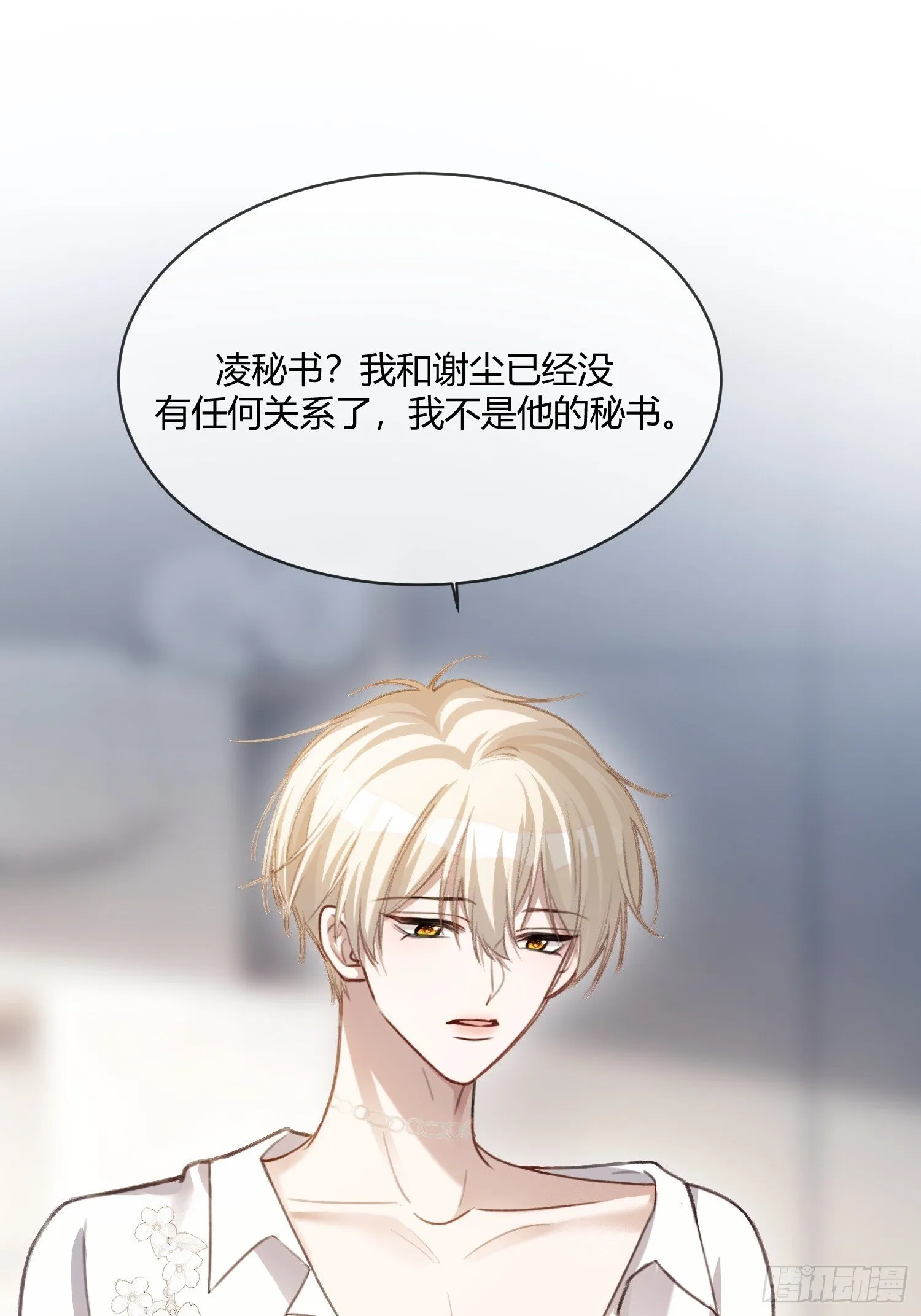 84 钓成翘嘴 第36页