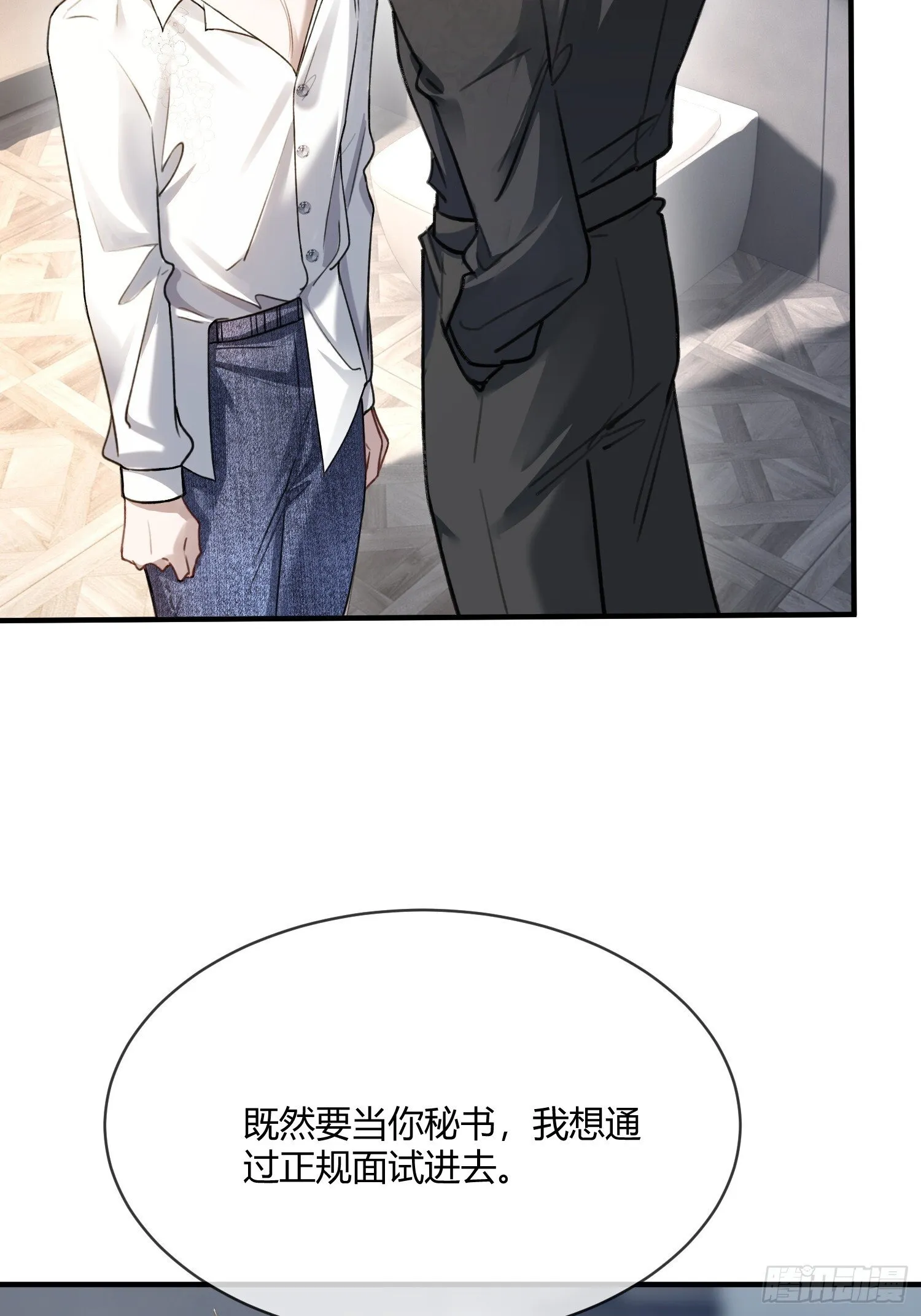 84 钓成翘嘴 第42页
