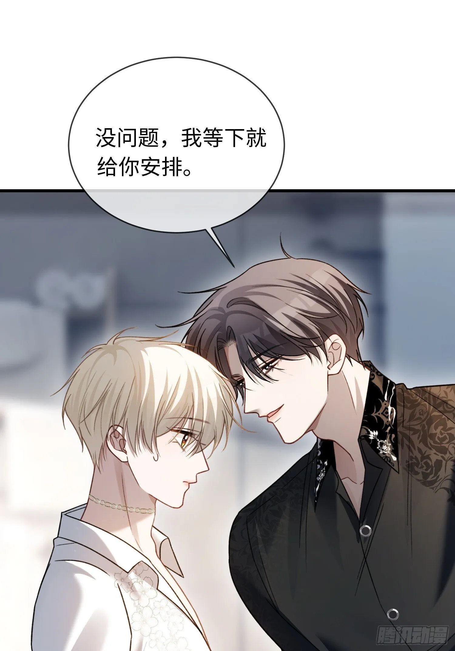 84 钓成翘嘴 第44页
