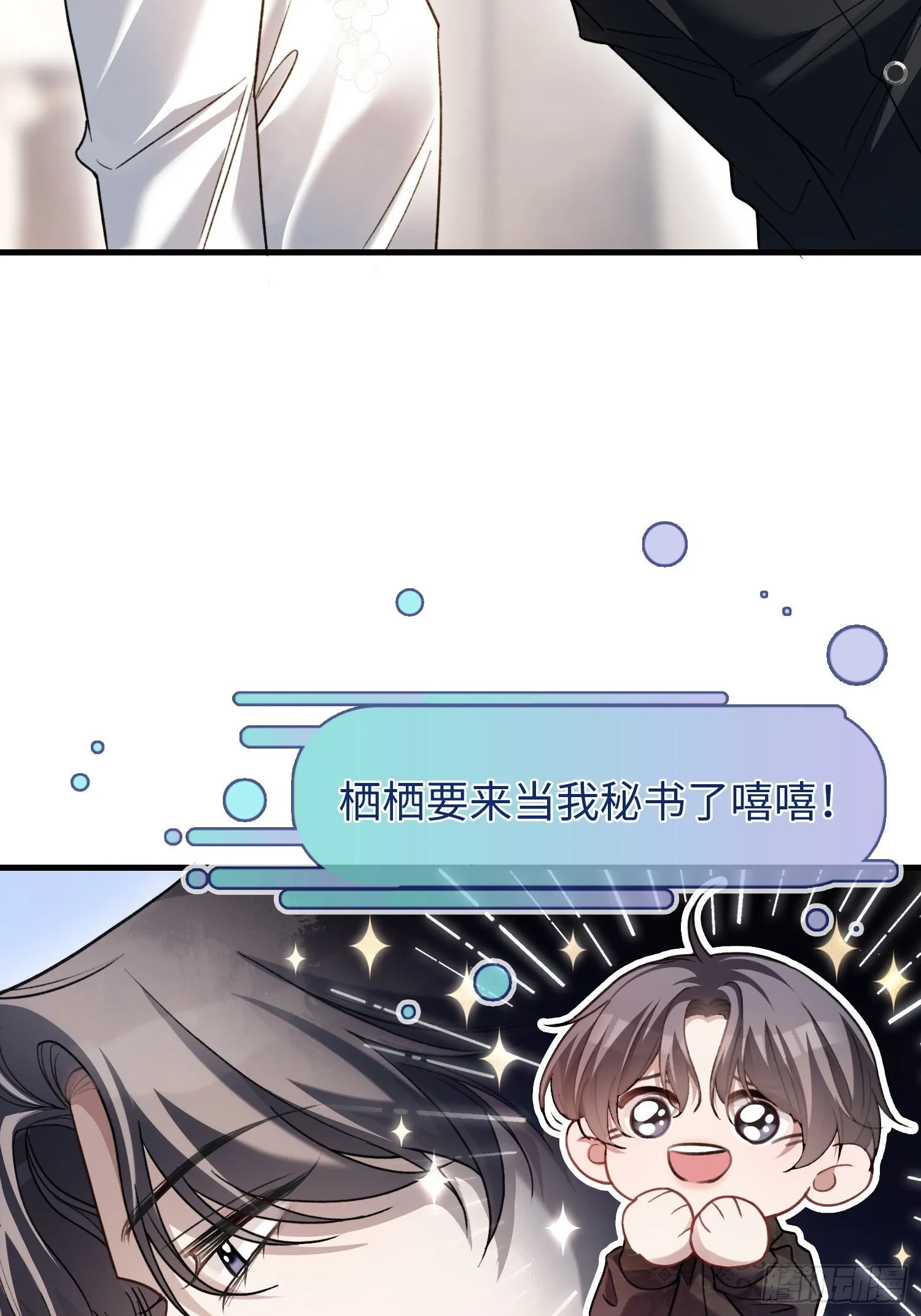 84 钓成翘嘴 第45页