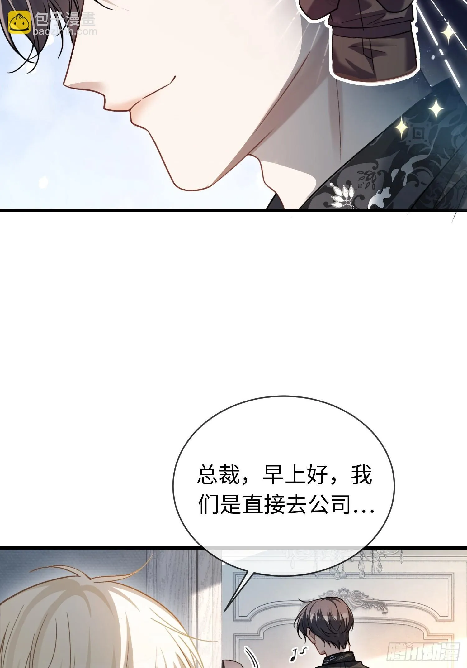 84 钓成翘嘴 第46页