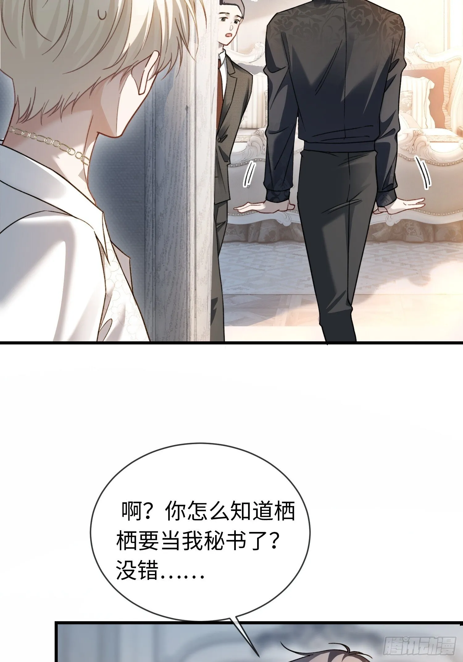 84 钓成翘嘴 第47页