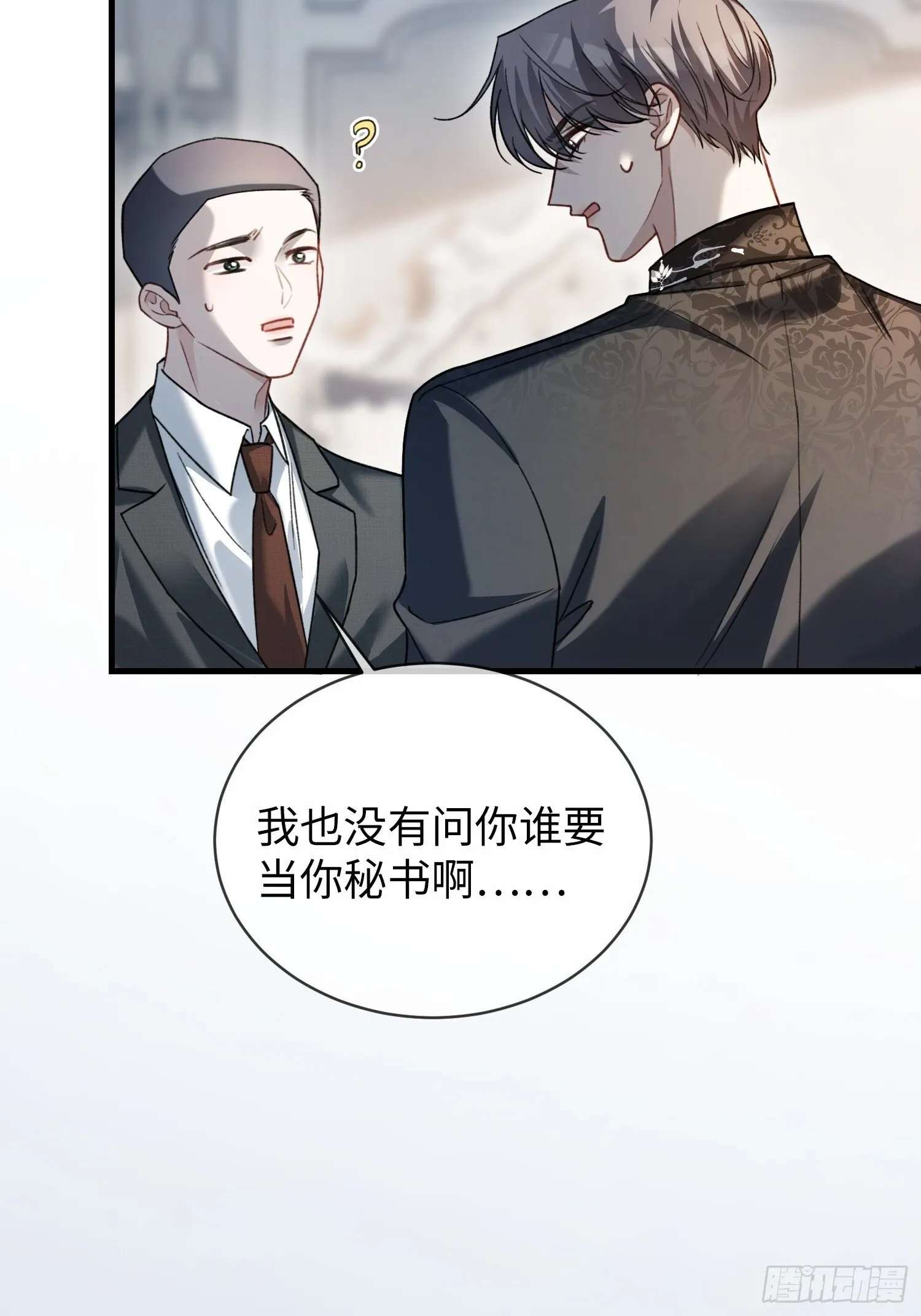 84 钓成翘嘴 第48页