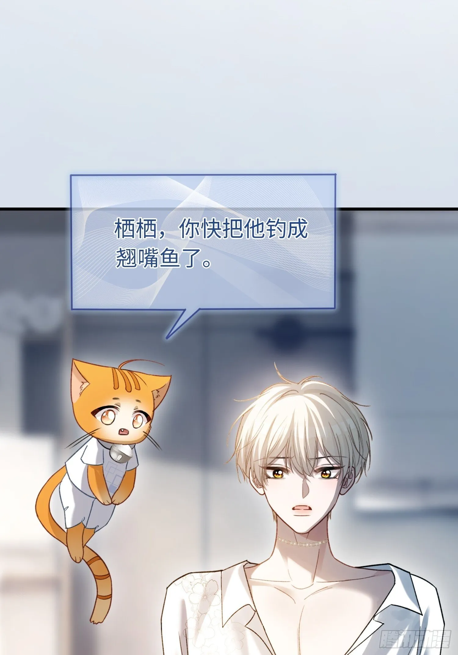 84 钓成翘嘴 第49页