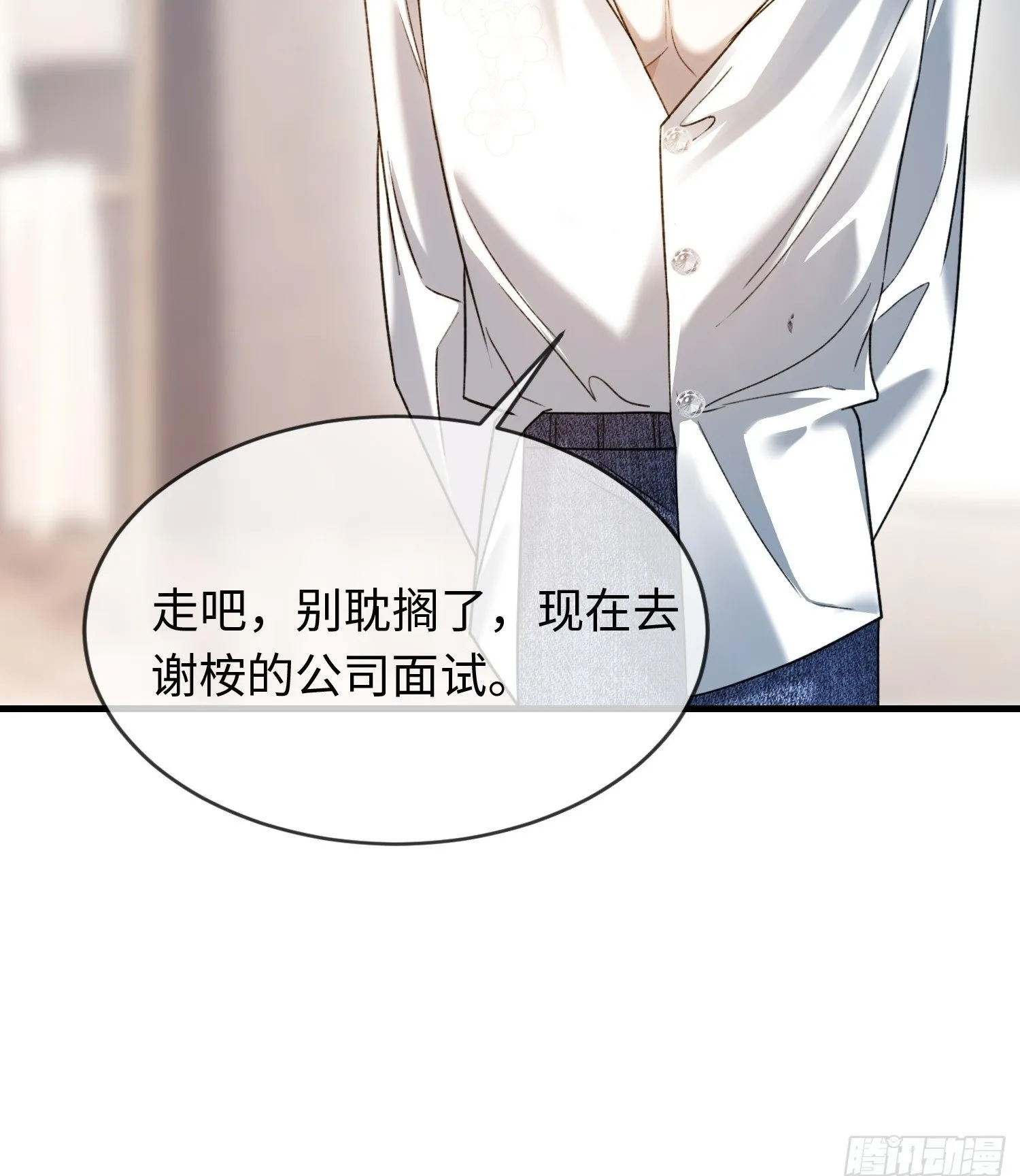84 钓成翘嘴 第50页