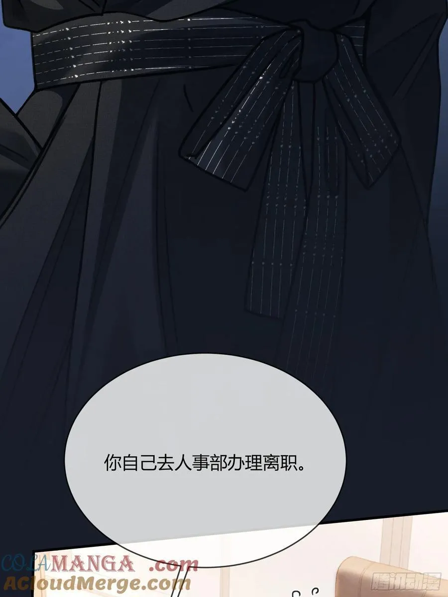 85 霸总吃瘪 第16页
