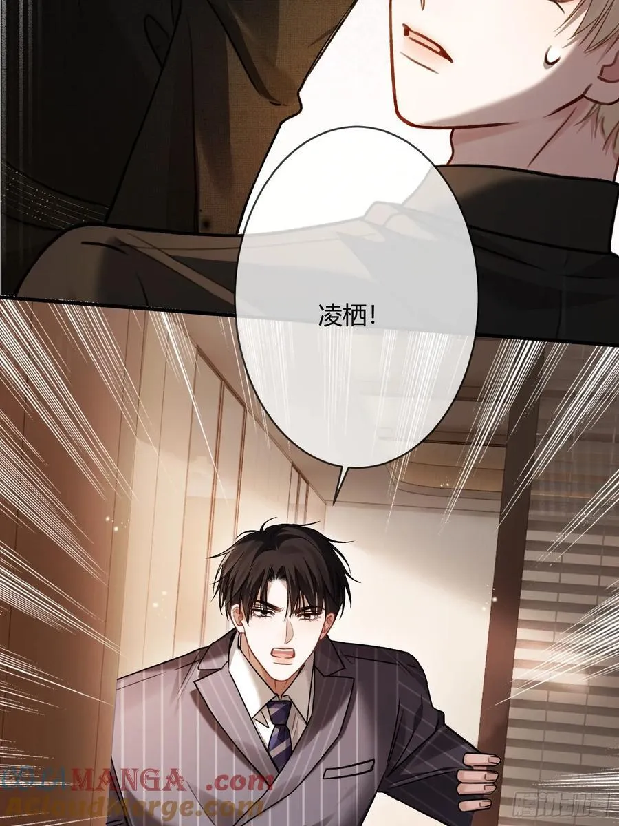 85 霸总吃瘪 第22页