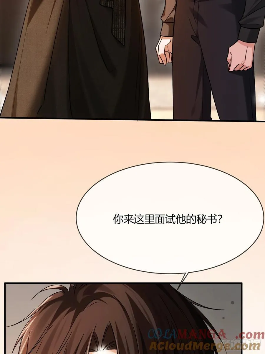 85 霸总吃瘪 第25页